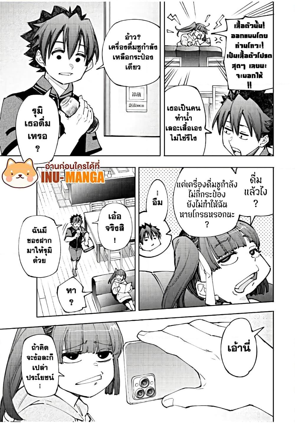 Shangri-La Frontier Chap 161 - Next Chap 162