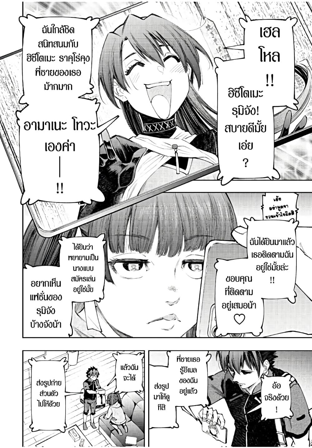 Shangri-La Frontier Chap 161 - Next Chap 162