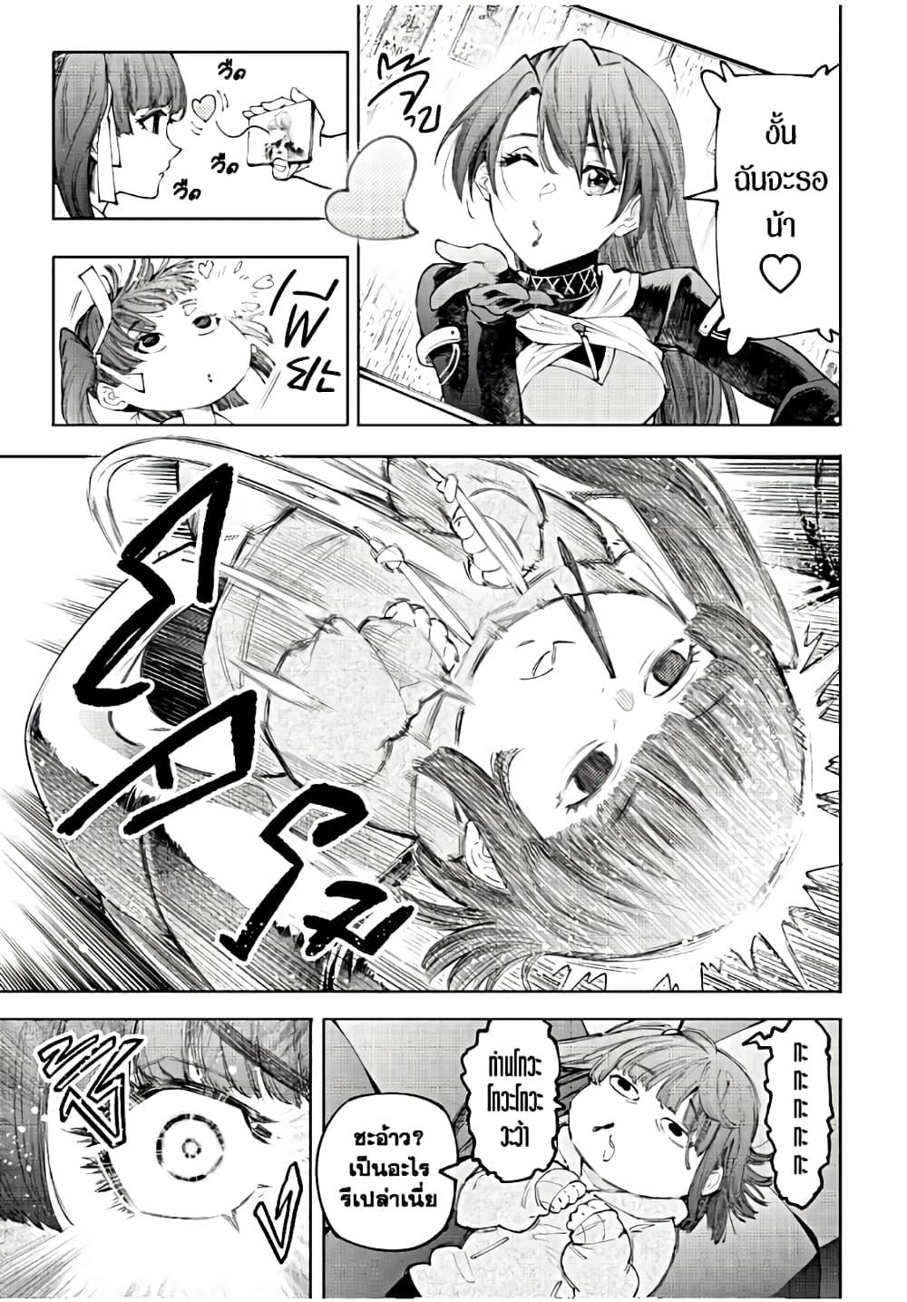 Shangri-La Frontier Chap 161 - Next Chap 162