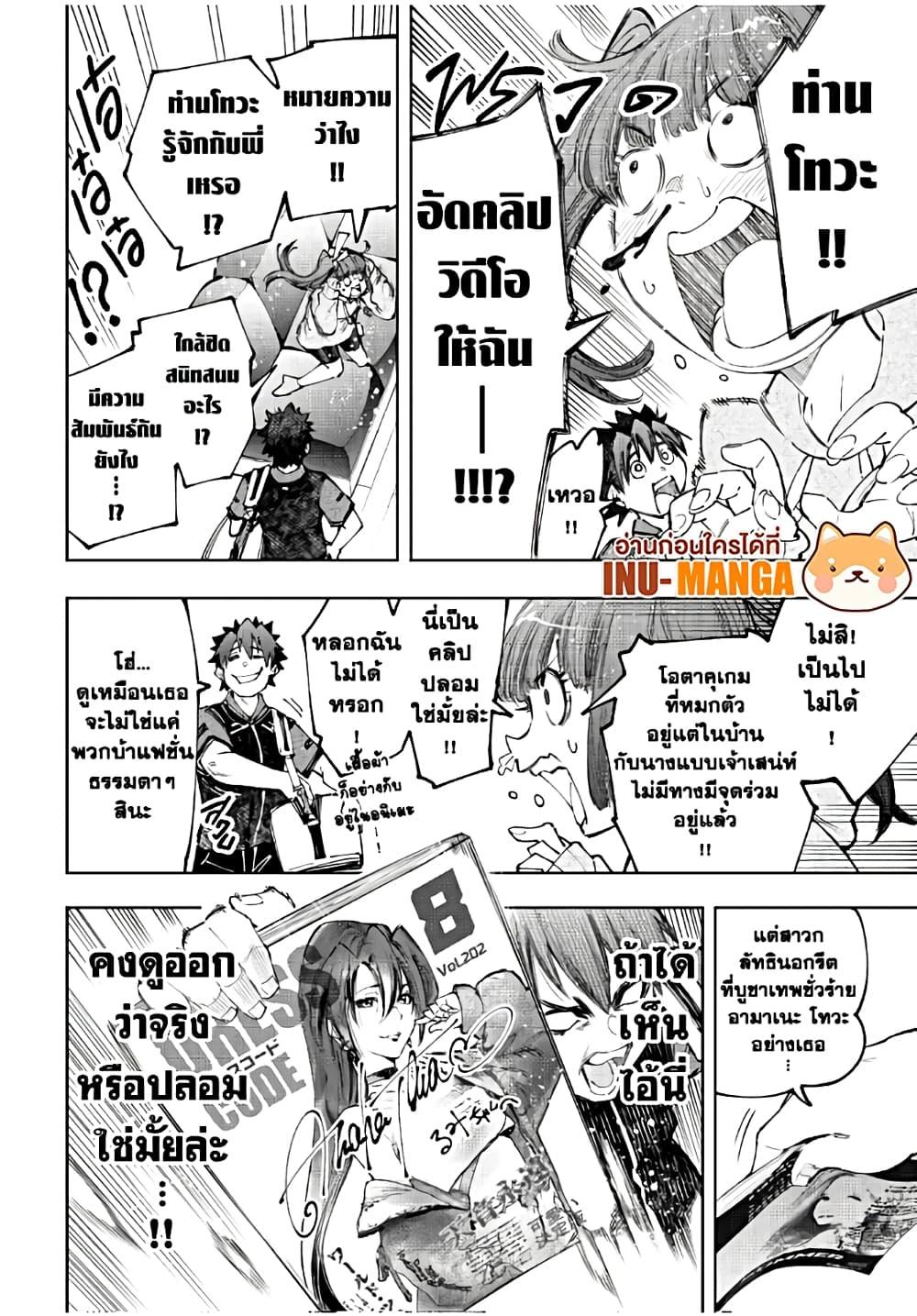 Shangri-La Frontier Chap 161 - Next Chap 162