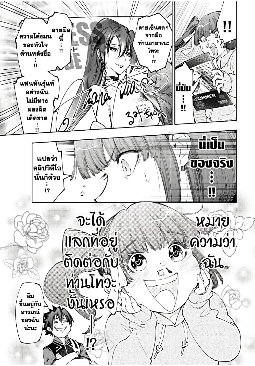 Shangri-La Frontier Chap 161 - Next Chap 162