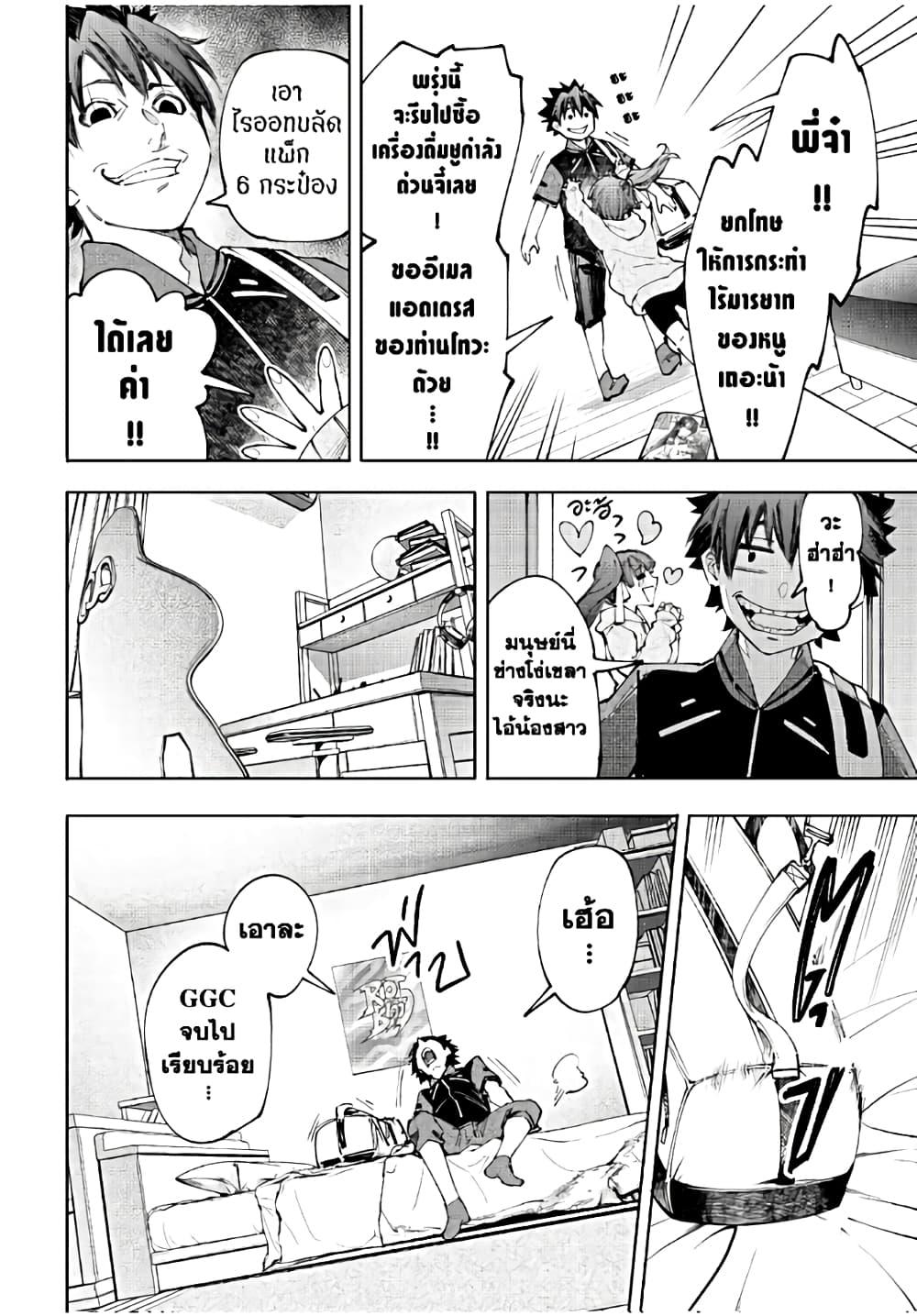 Shangri-La Frontier Chap 161 - Next Chap 162