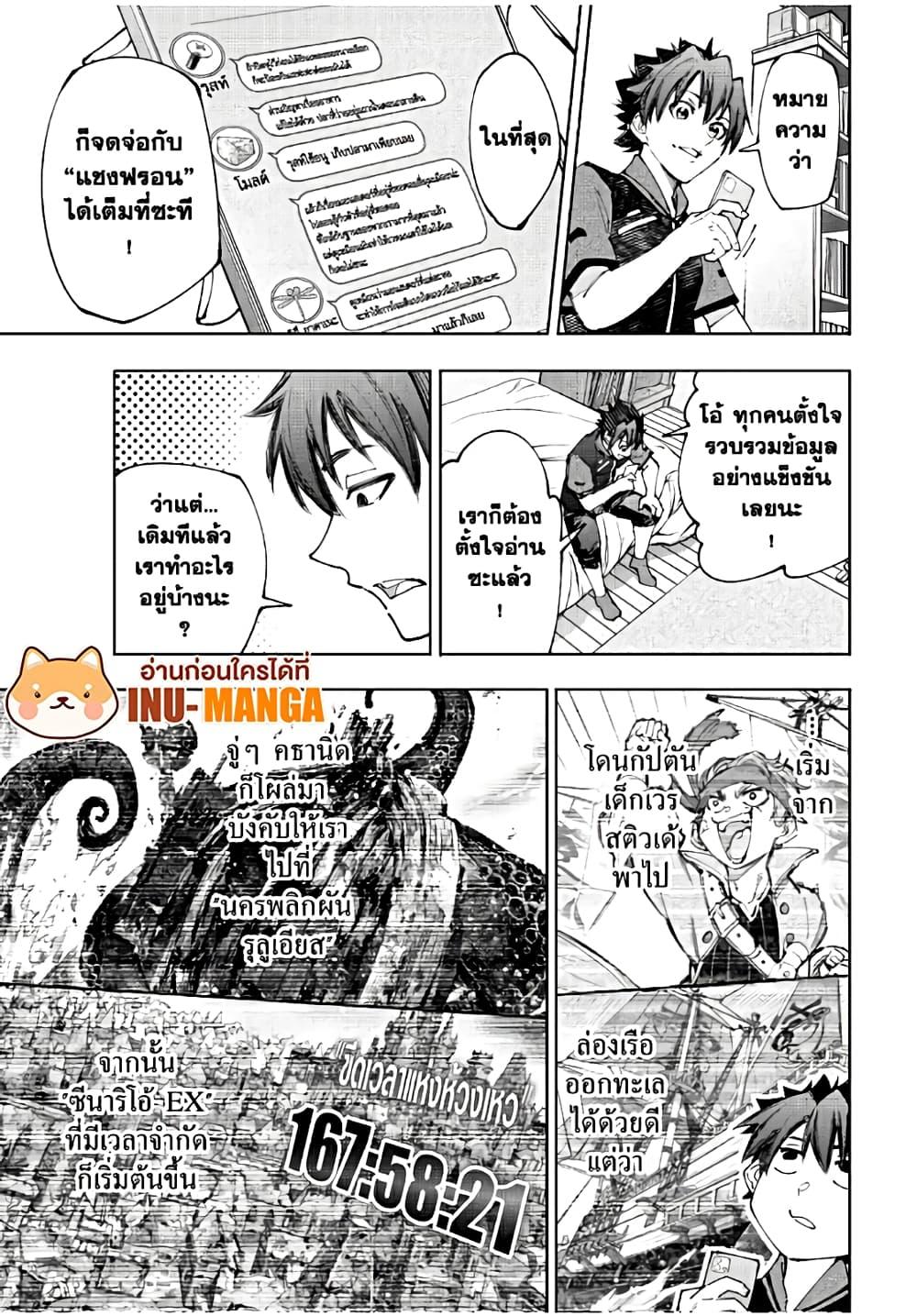 Shangri-La Frontier Chap 161 - Next Chap 162