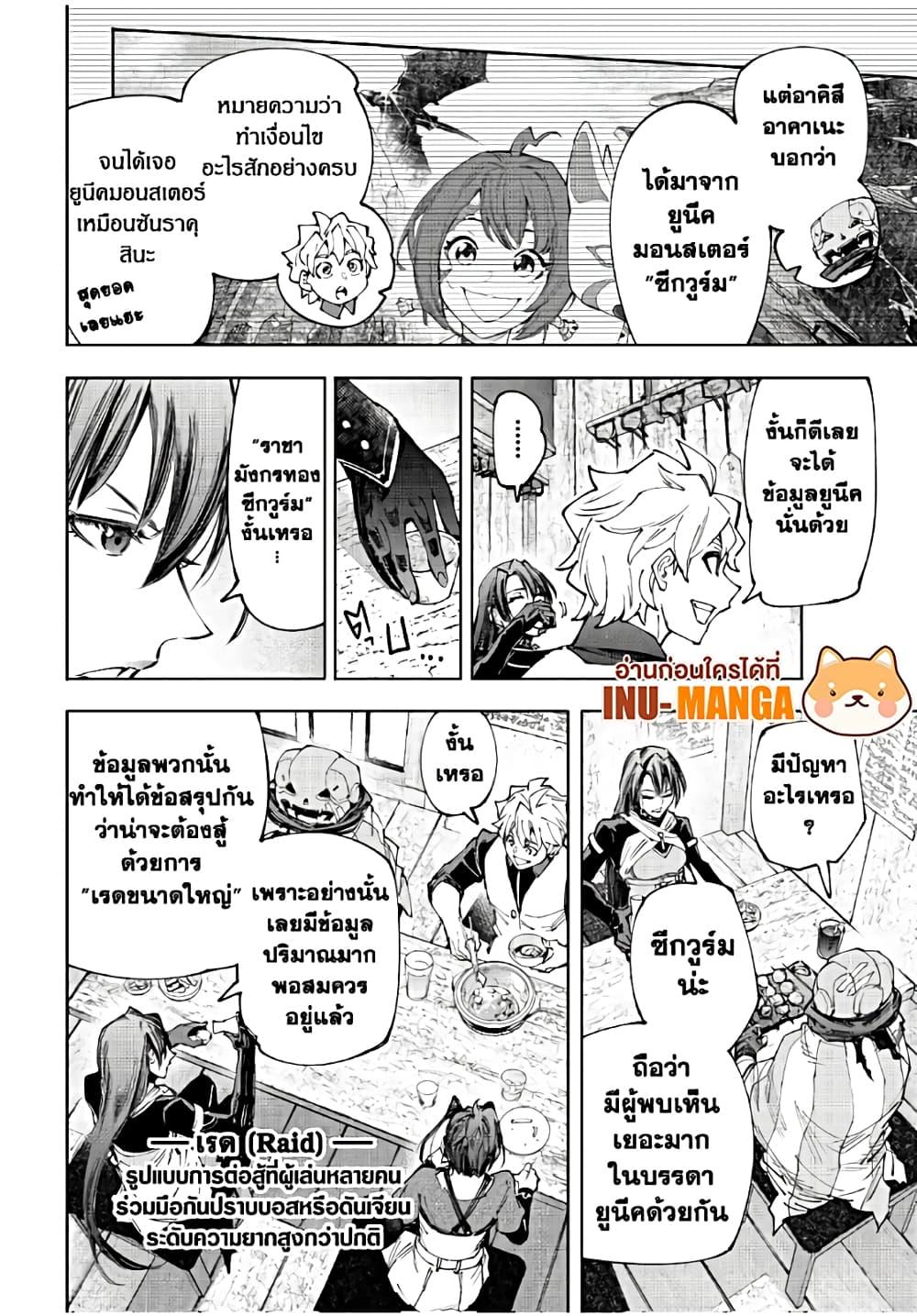 Shangri-La Frontier Chap 161 - Next Chap 162