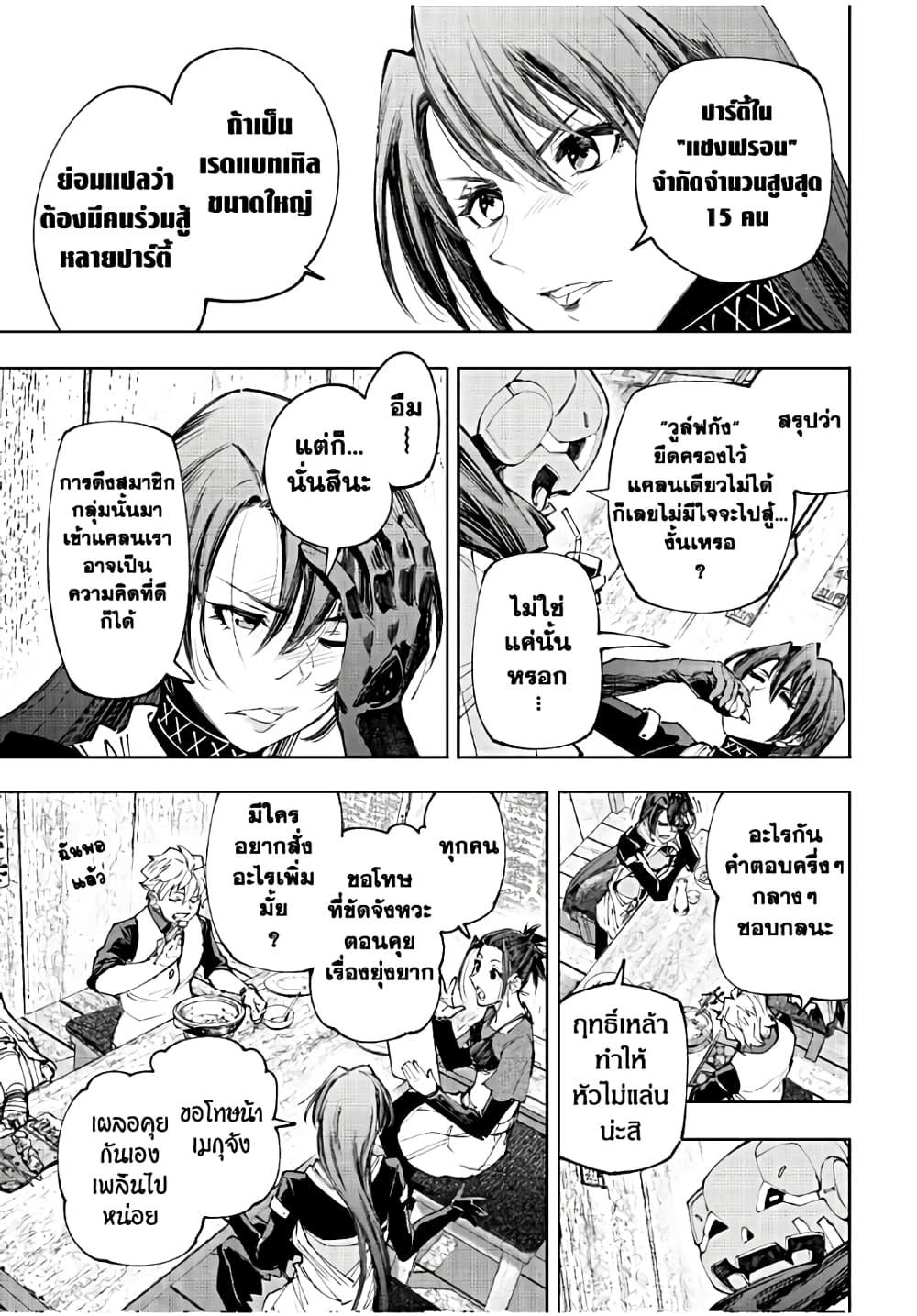 Shangri-La Frontier Chap 161 - Next Chap 162