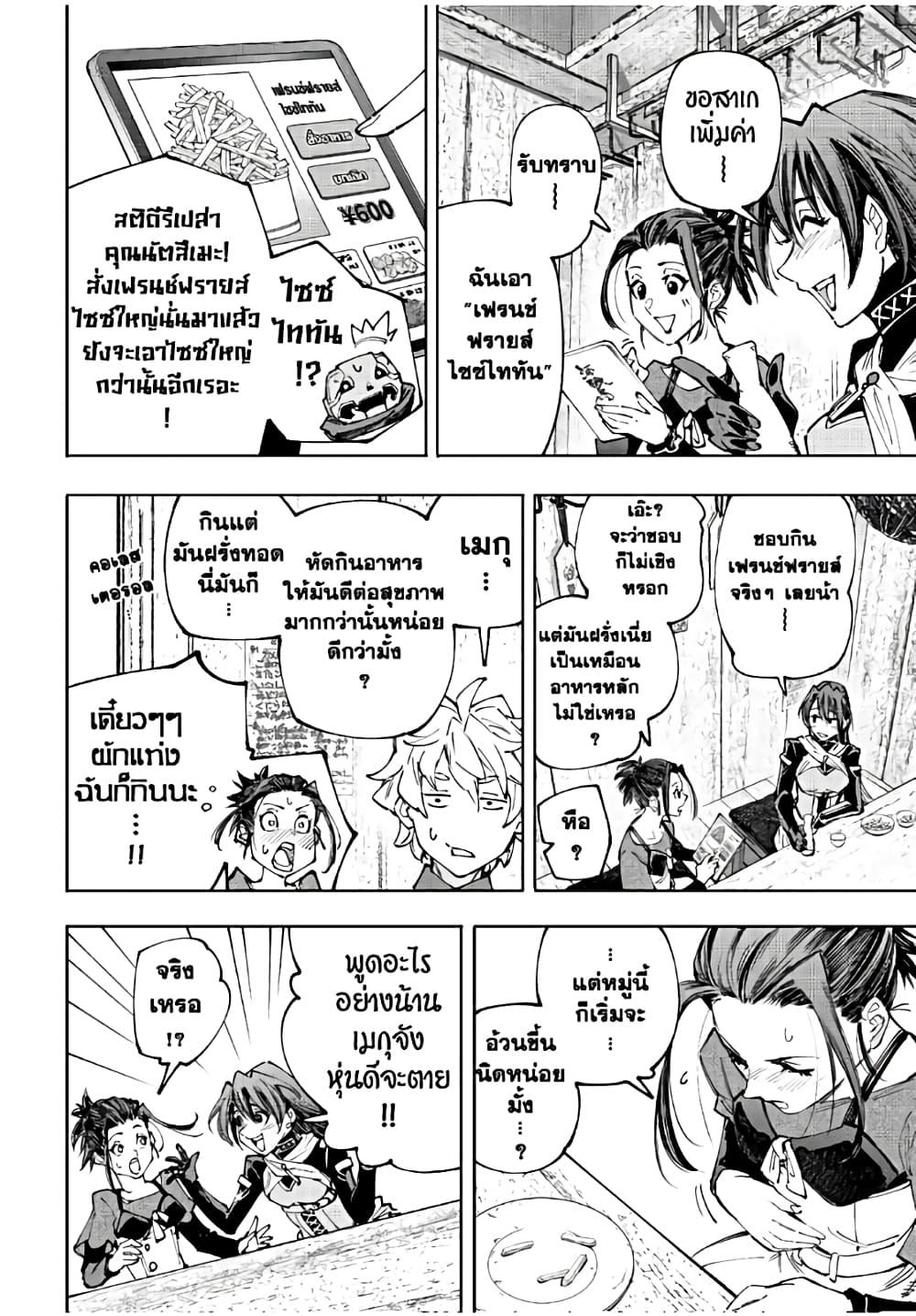 Shangri-La Frontier Chap 161 - Next Chap 162