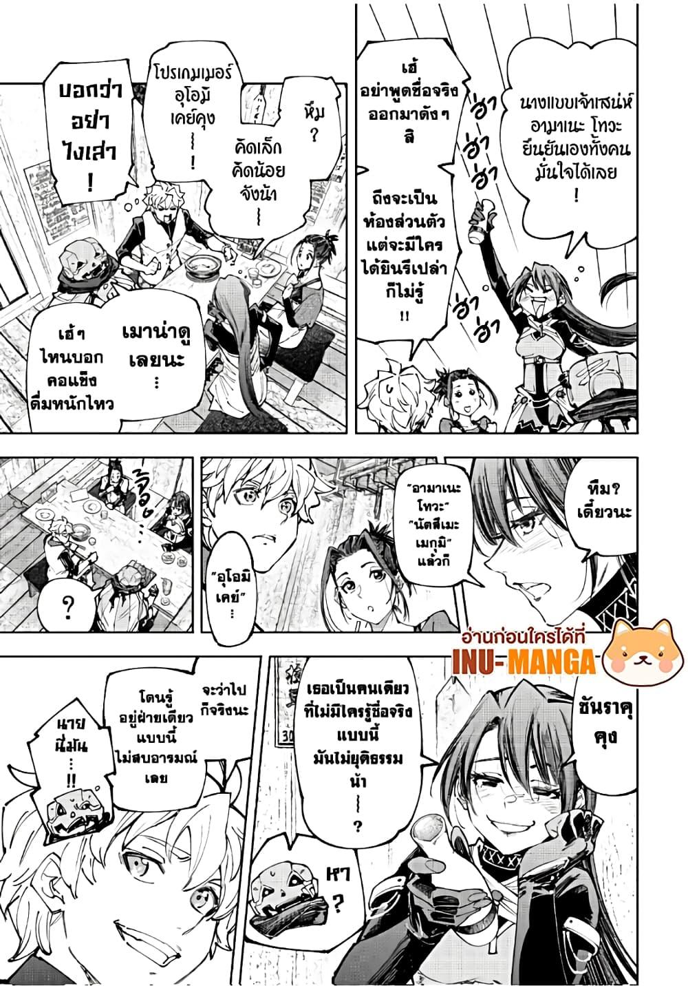 Shangri-La Frontier Chap 161 - Next Chap 162