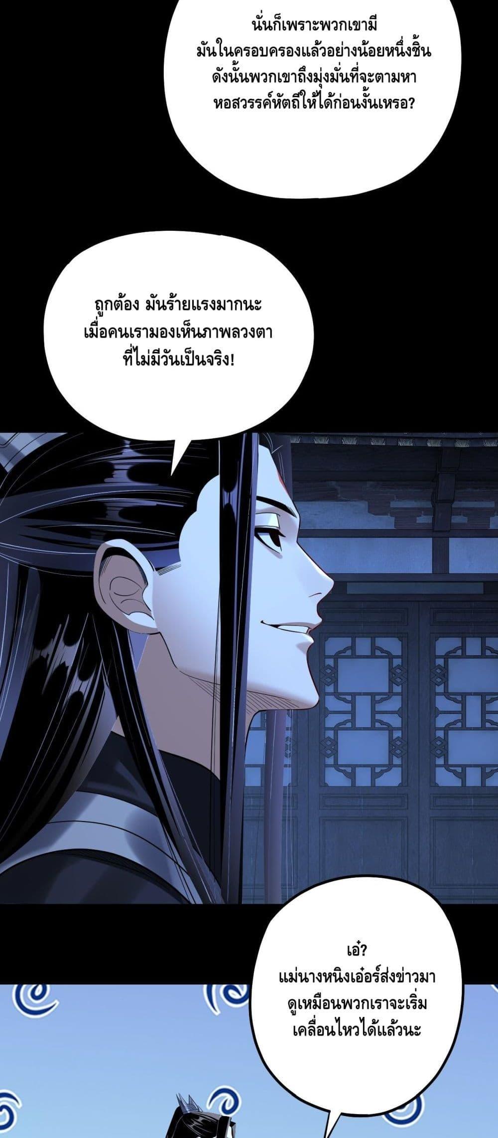 Villain is here Chap 173 - Next Chap 174
