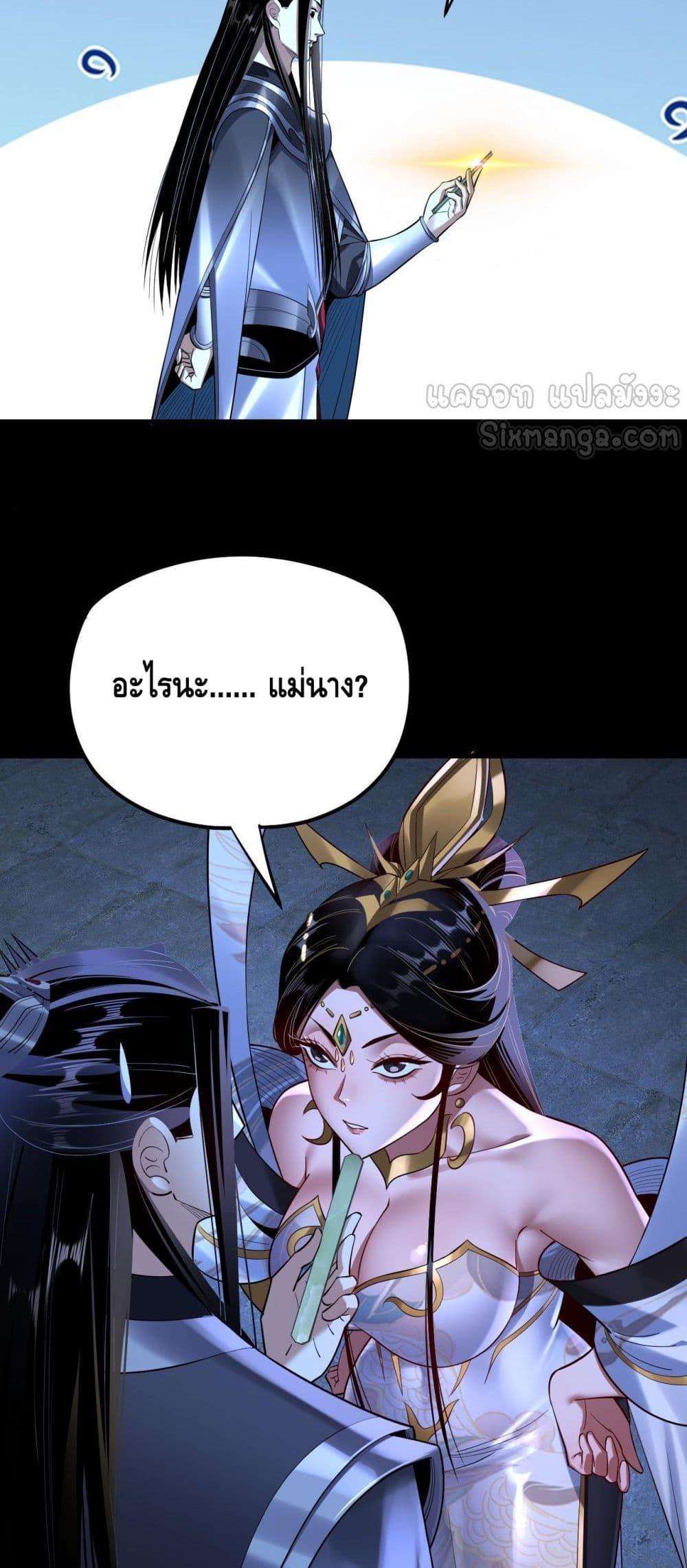 Villain is here Chap 173 - Next Chap 174