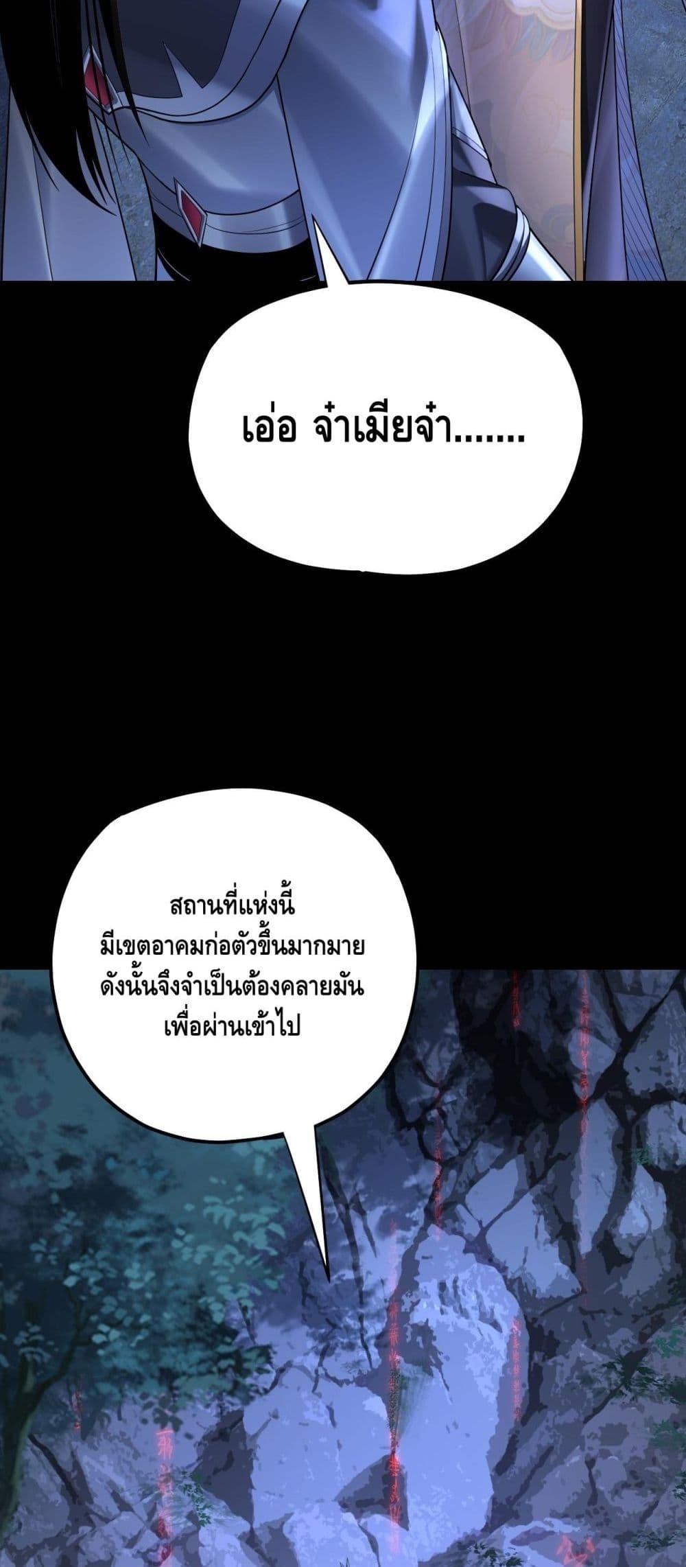 Villain is here Chap 173 - Next Chap 174
