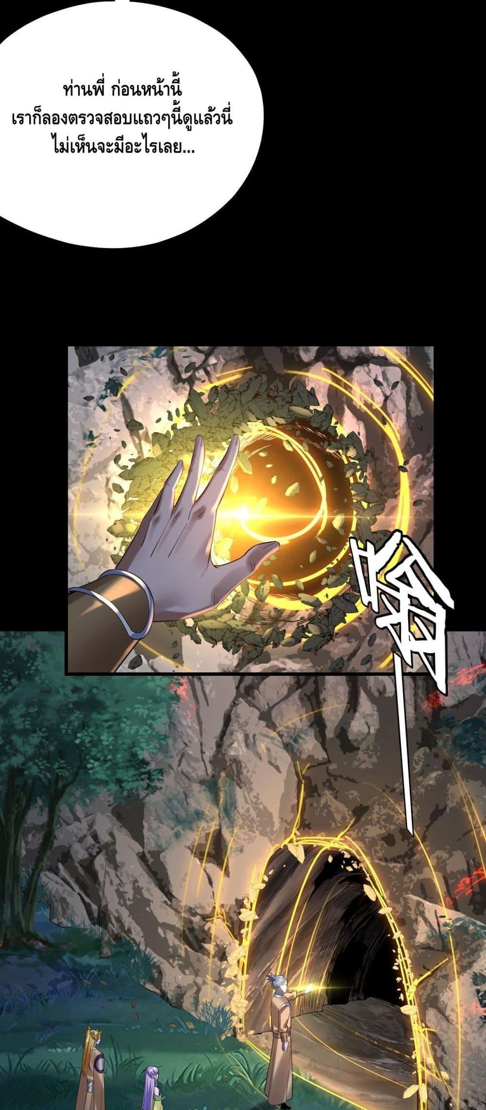 Villain is here Chap 173 - Next Chap 174