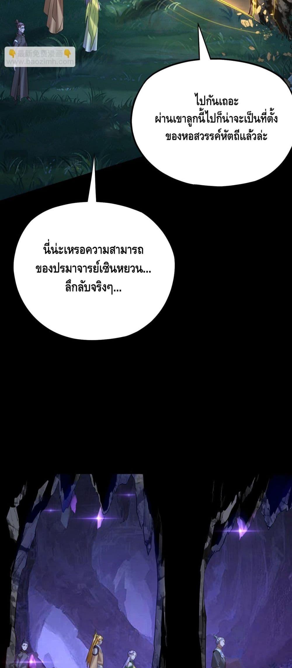 Villain is here Chap 173 - Next Chap 174