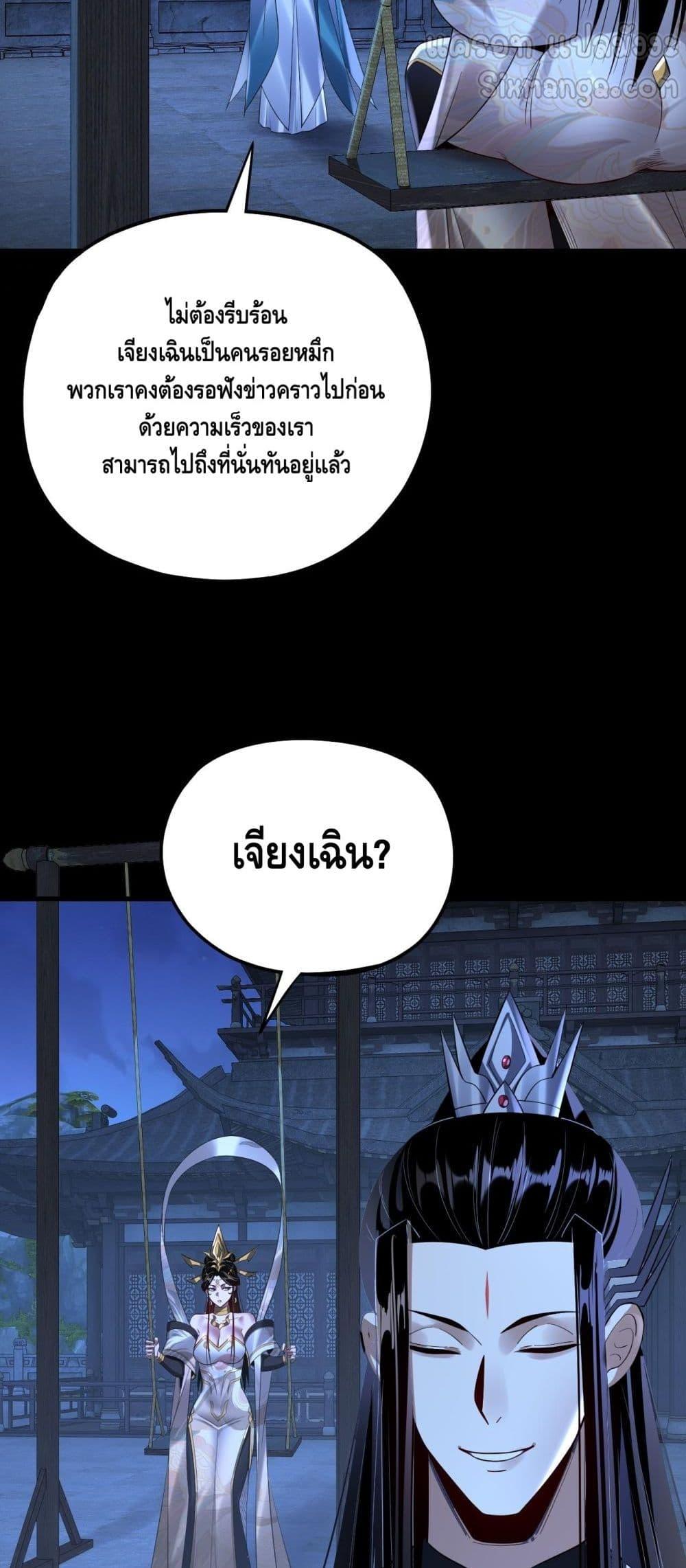 Villain is here Chap 173 - Next Chap 174