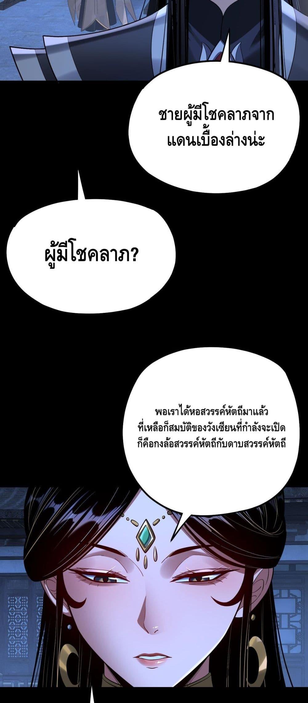 Villain is here Chap 173 - Next Chap 174