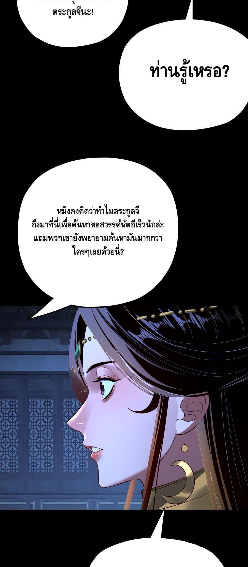 Villain is here Chap 173 - Next Chap 174