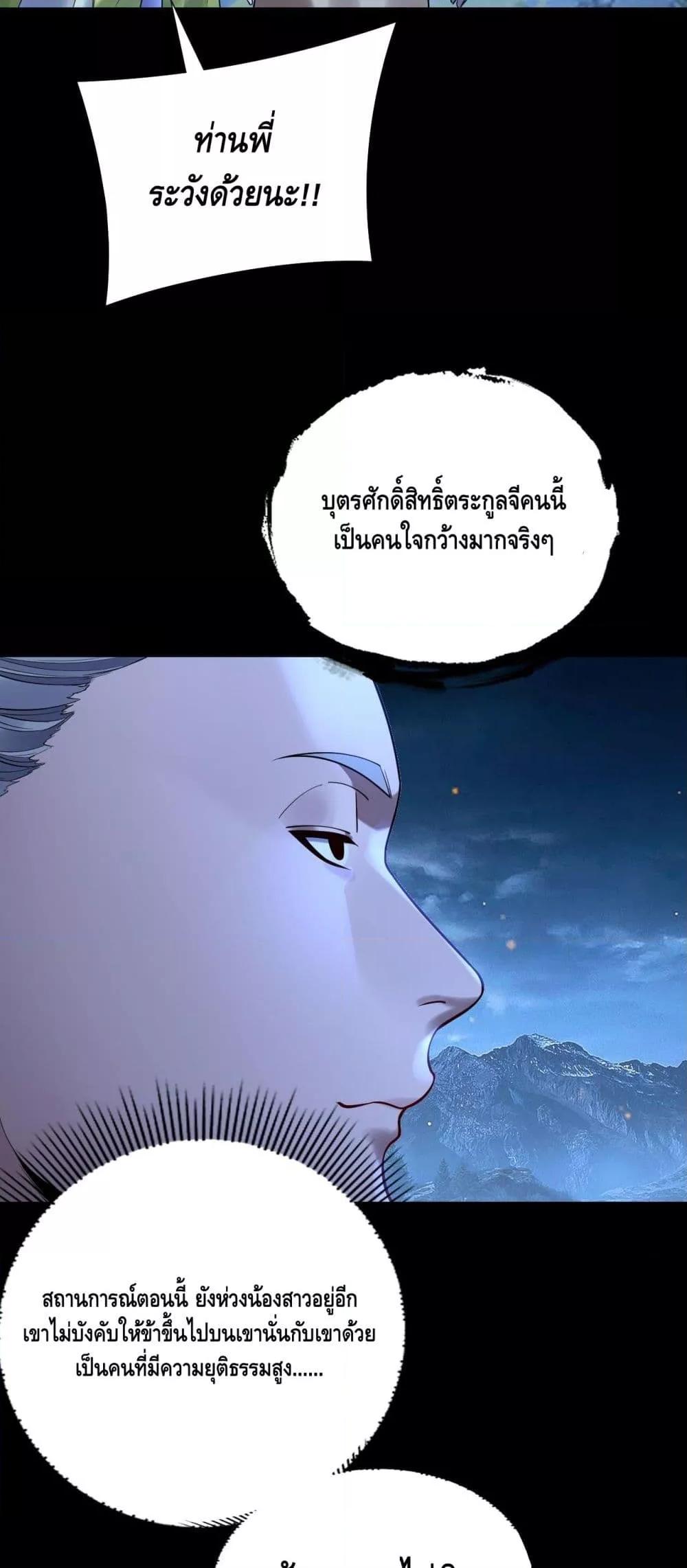 Villain is here Chap 173 - Next Chap 174