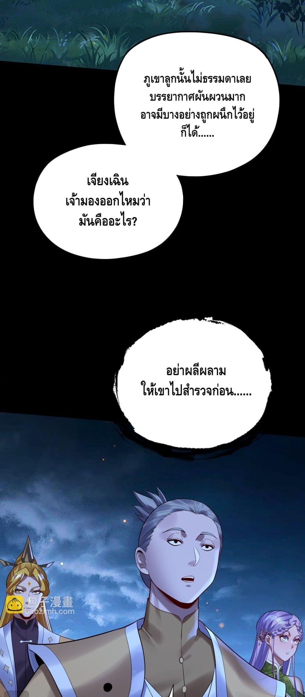 Villain is here Chap 173 - Next Chap 174