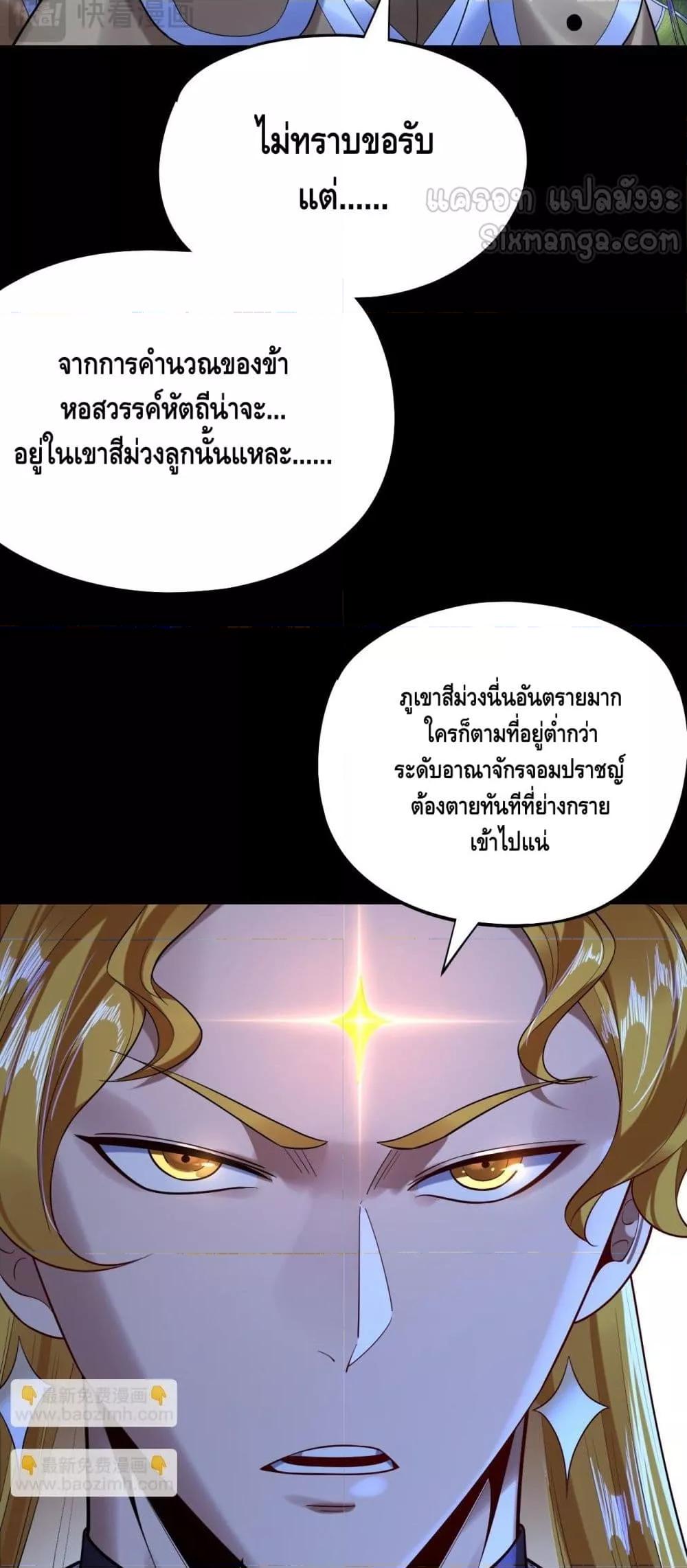 Villain is here Chap 173 - Next Chap 174