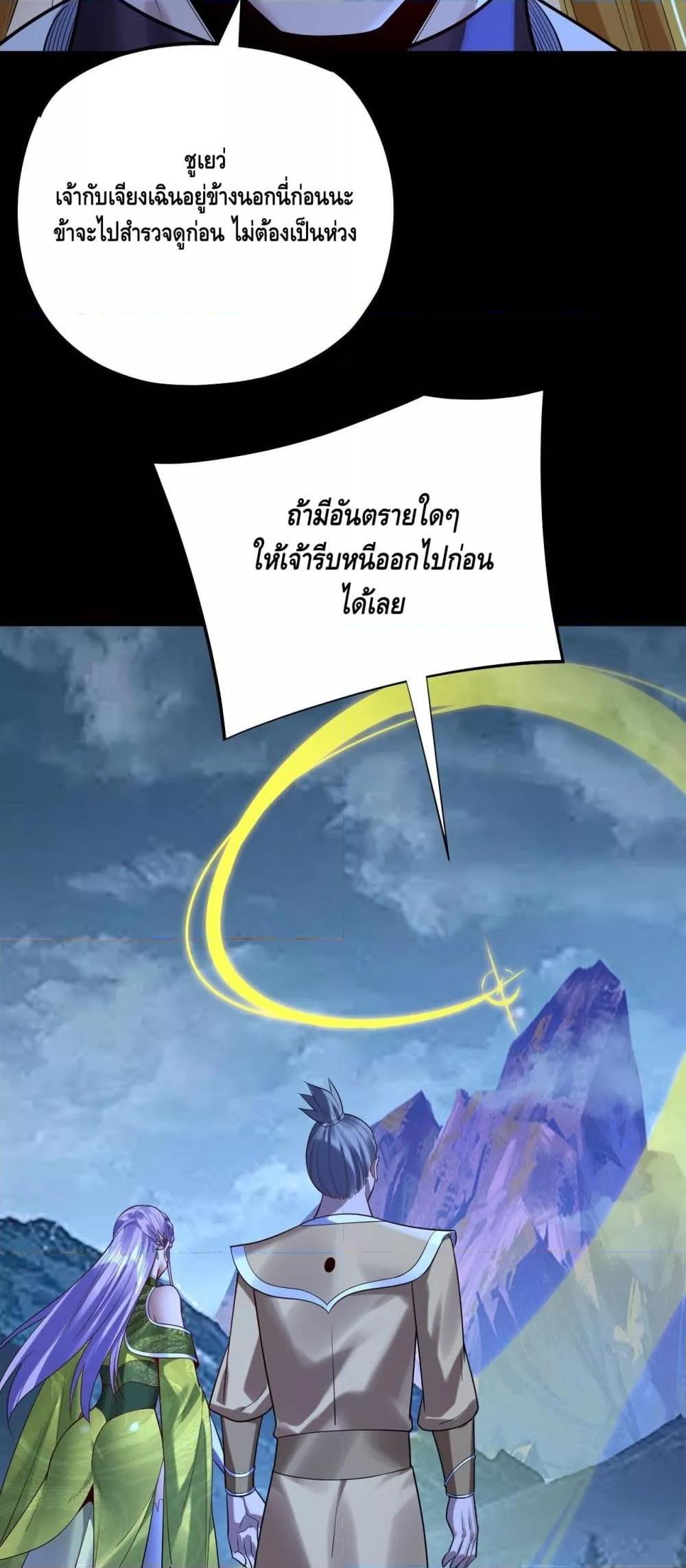 Villain is here Chap 173 - Next Chap 174