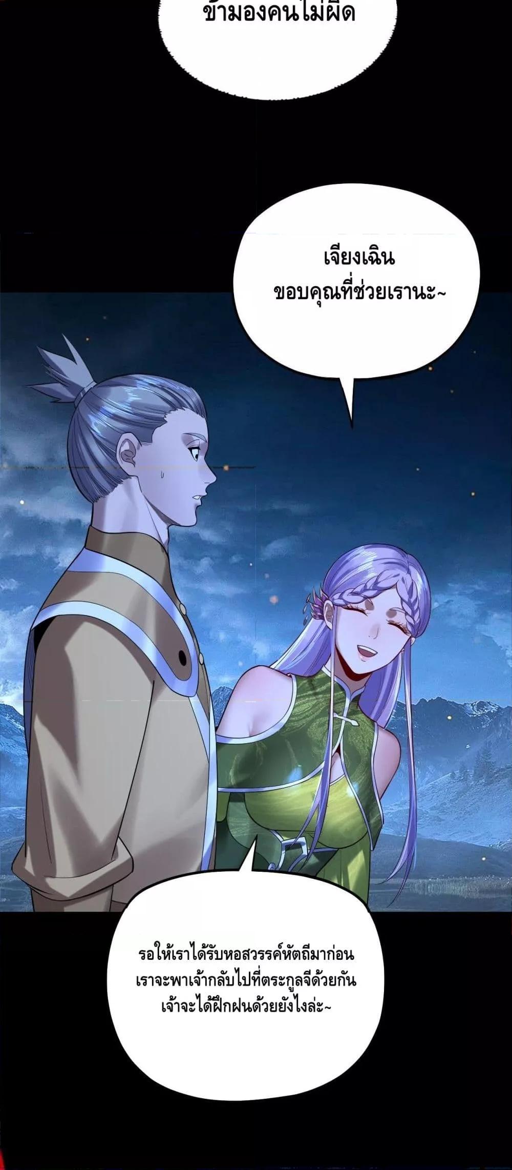 Villain is here Chap 173 - Next Chap 174