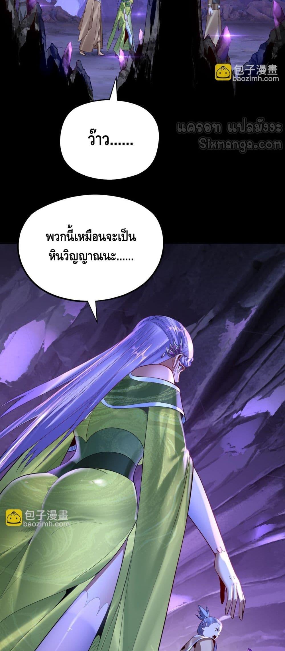 Villain is here Chap 173 - Next Chap 174