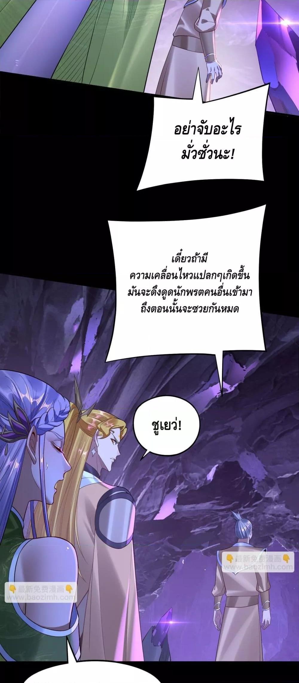 Villain is here Chap 173 - Next Chap 174