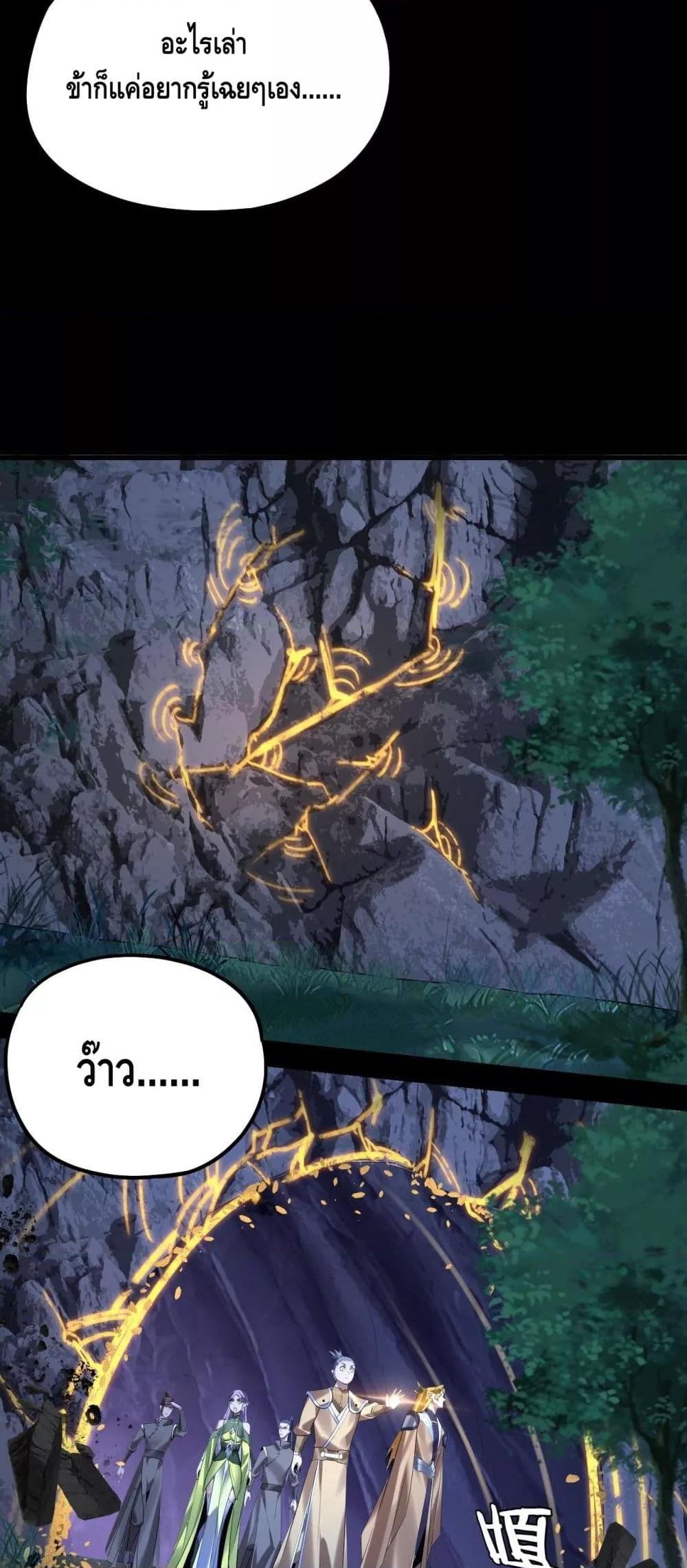 Villain is here Chap 173 - Next Chap 174