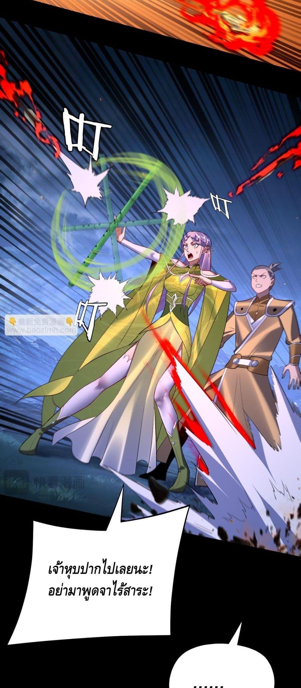 Villain is here Chap 173 - Next Chap 174