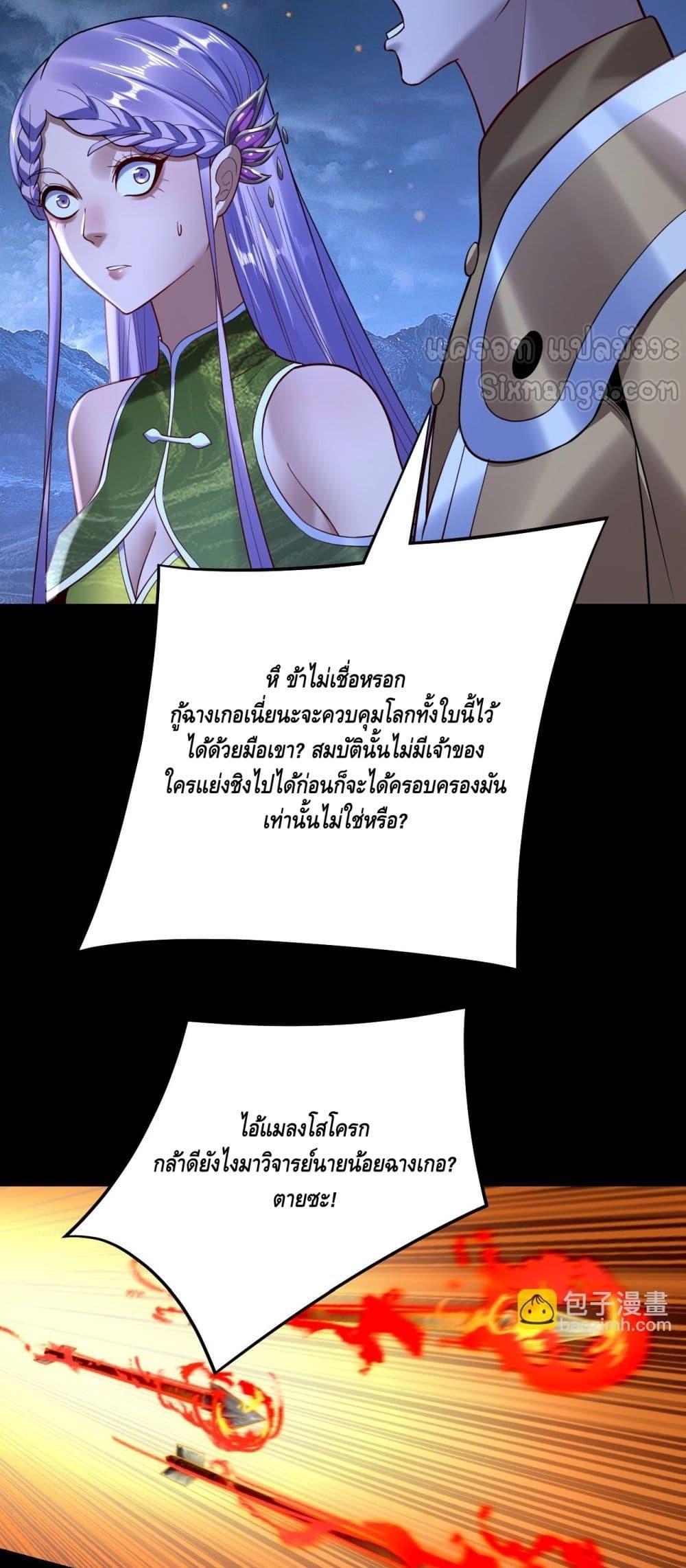 Villain is here Chap 173 - Next Chap 174