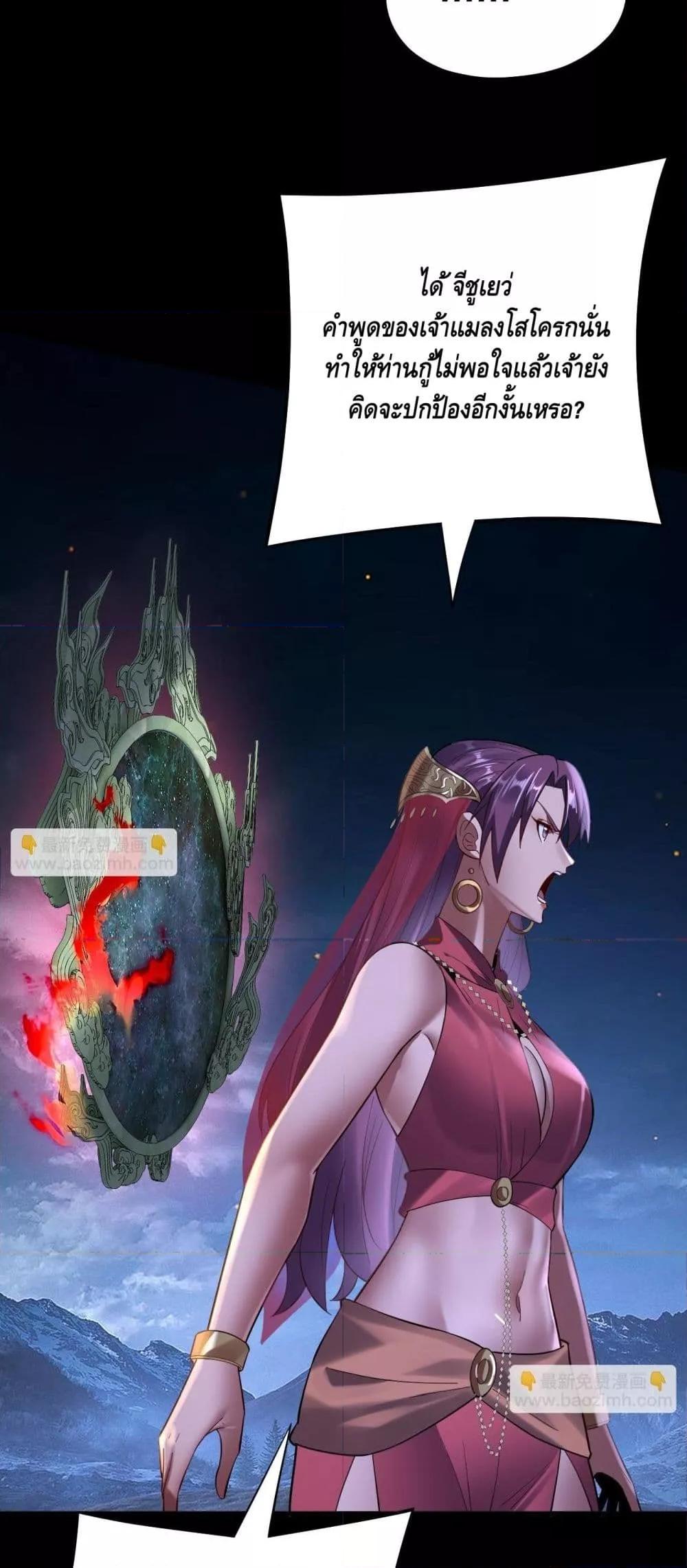 Villain is here Chap 173 - Next Chap 174