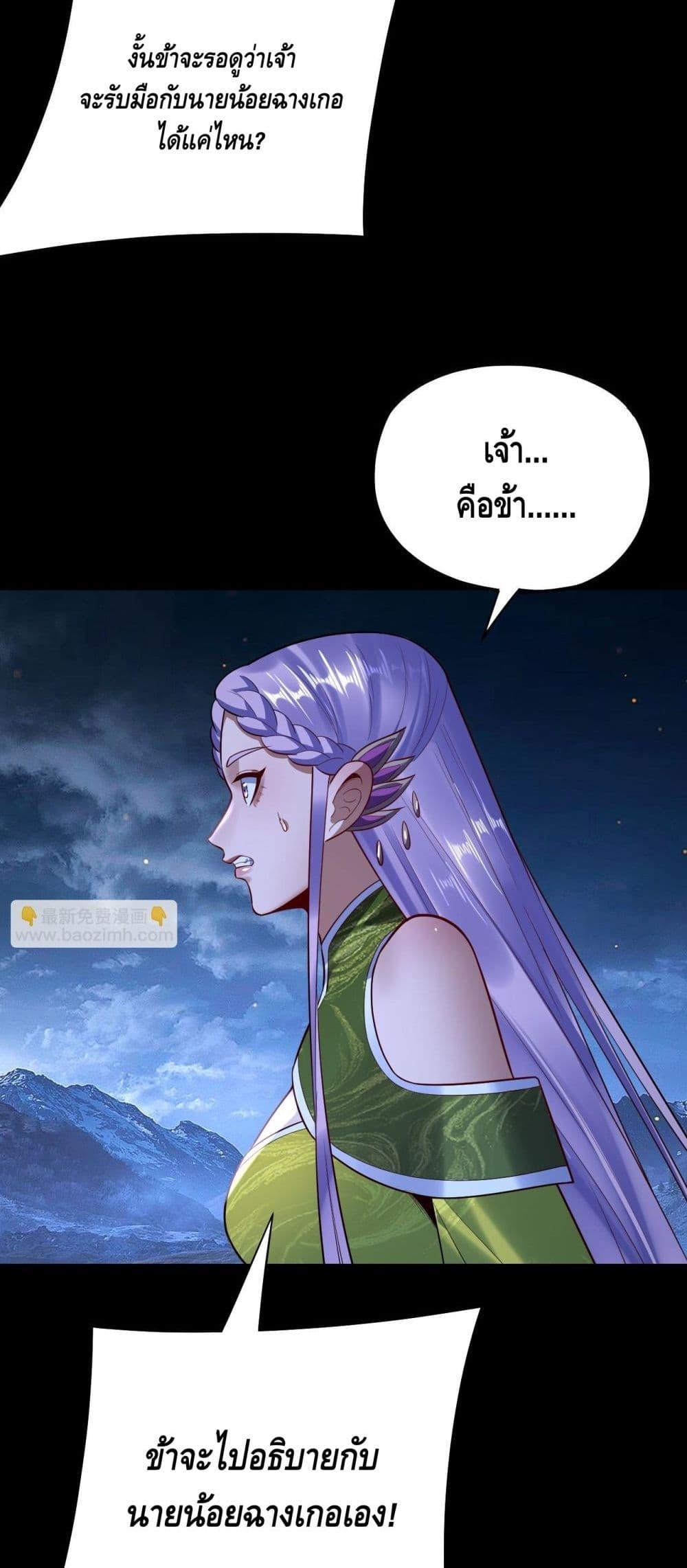 Villain is here Chap 173 - Next Chap 174