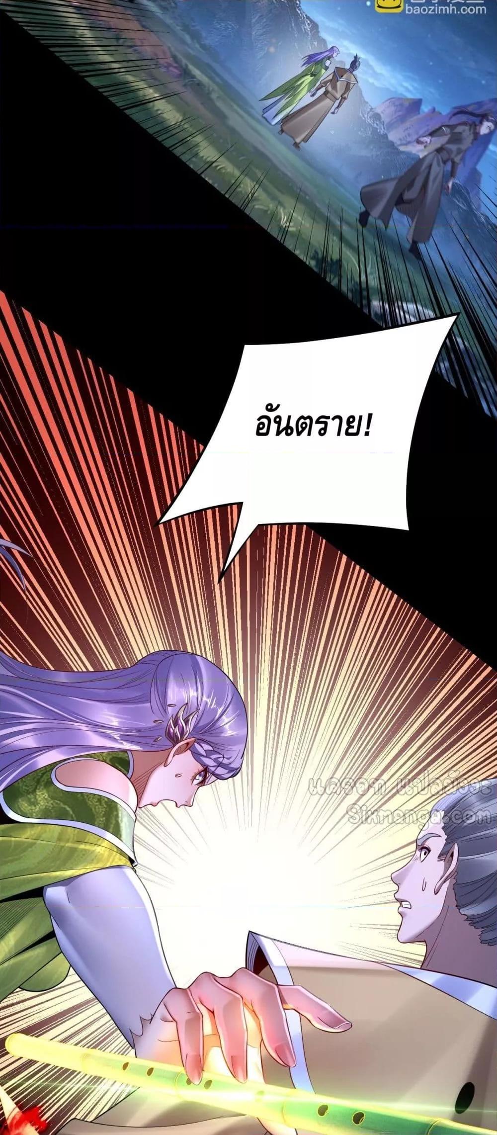 Villain is here Chap 173 - Next Chap 174