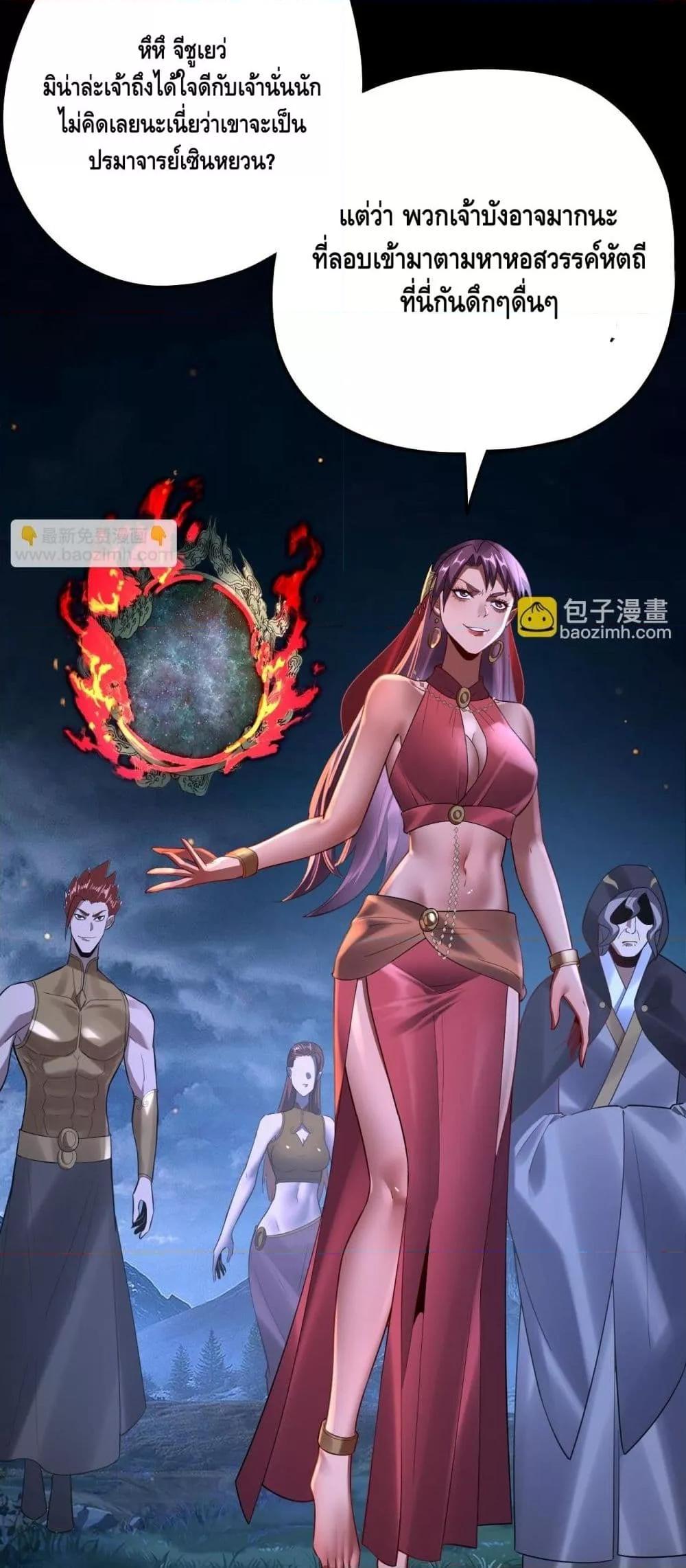 Villain is here Chap 173 - Next Chap 174