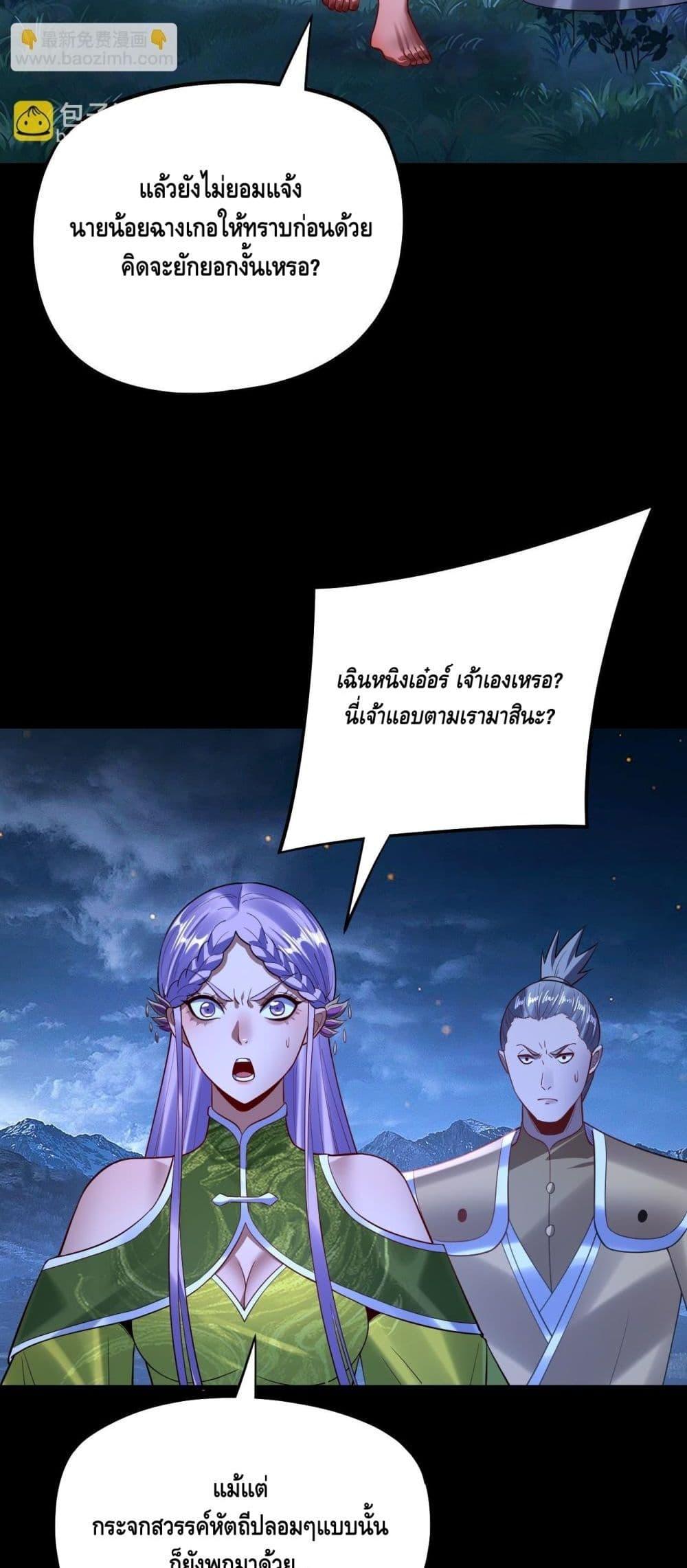 Villain is here Chap 173 - Next Chap 174
