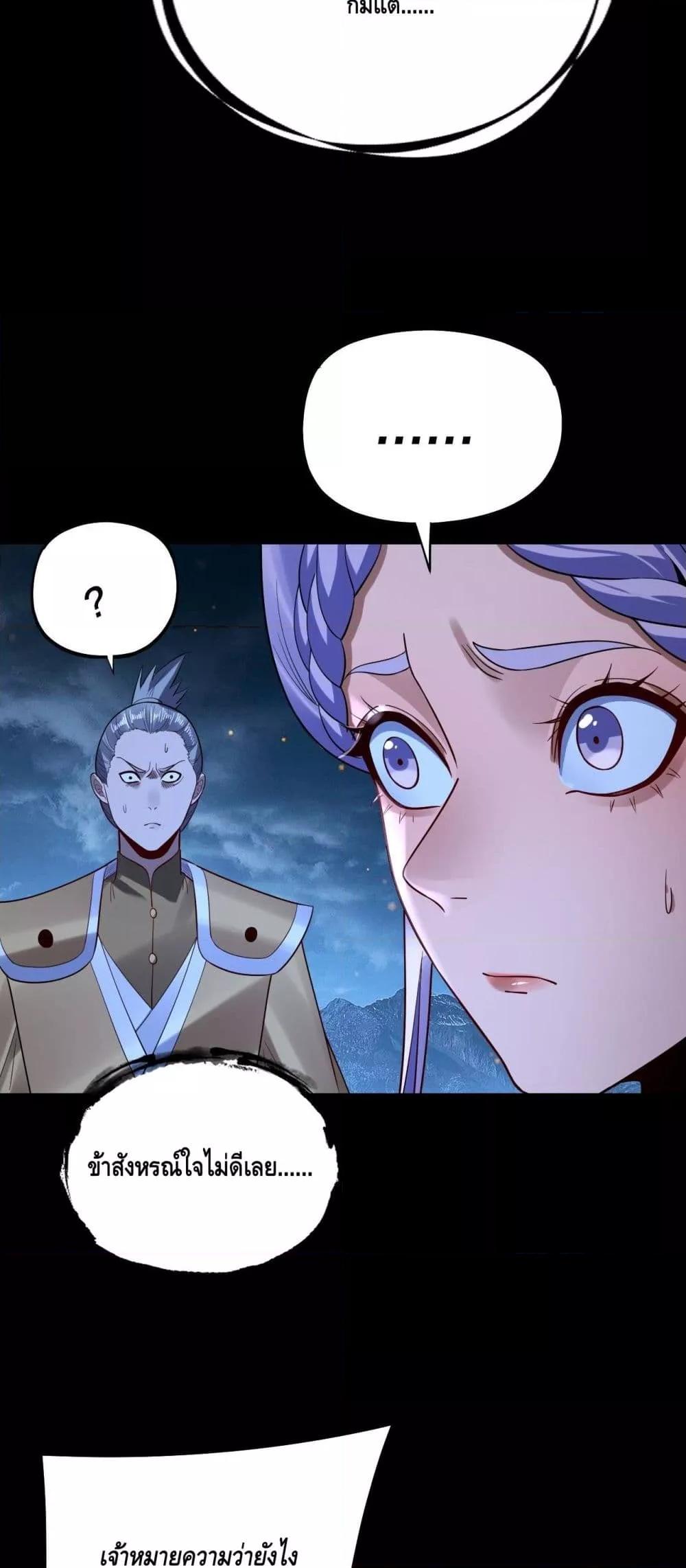Villain is here Chap 173 - Next Chap 174