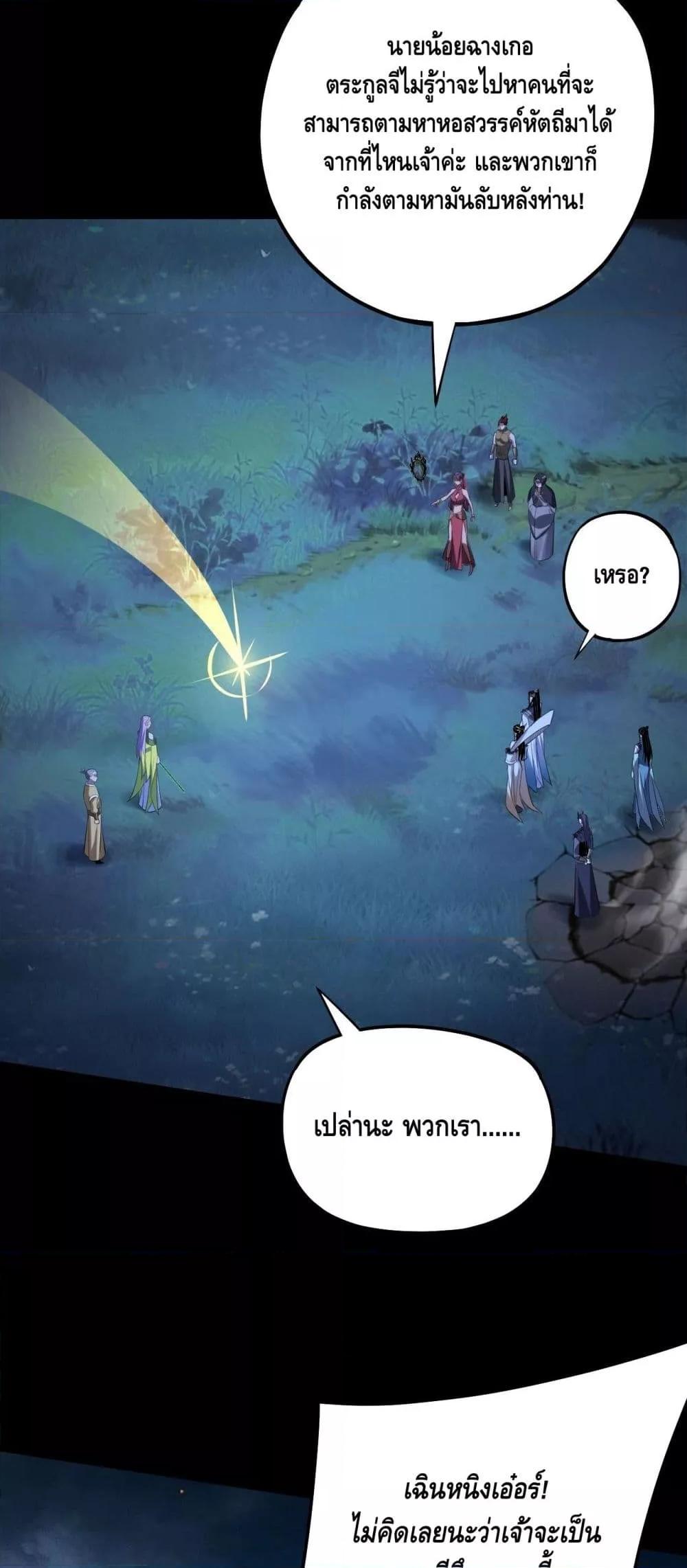 Villain is here Chap 173 - Next Chap 174