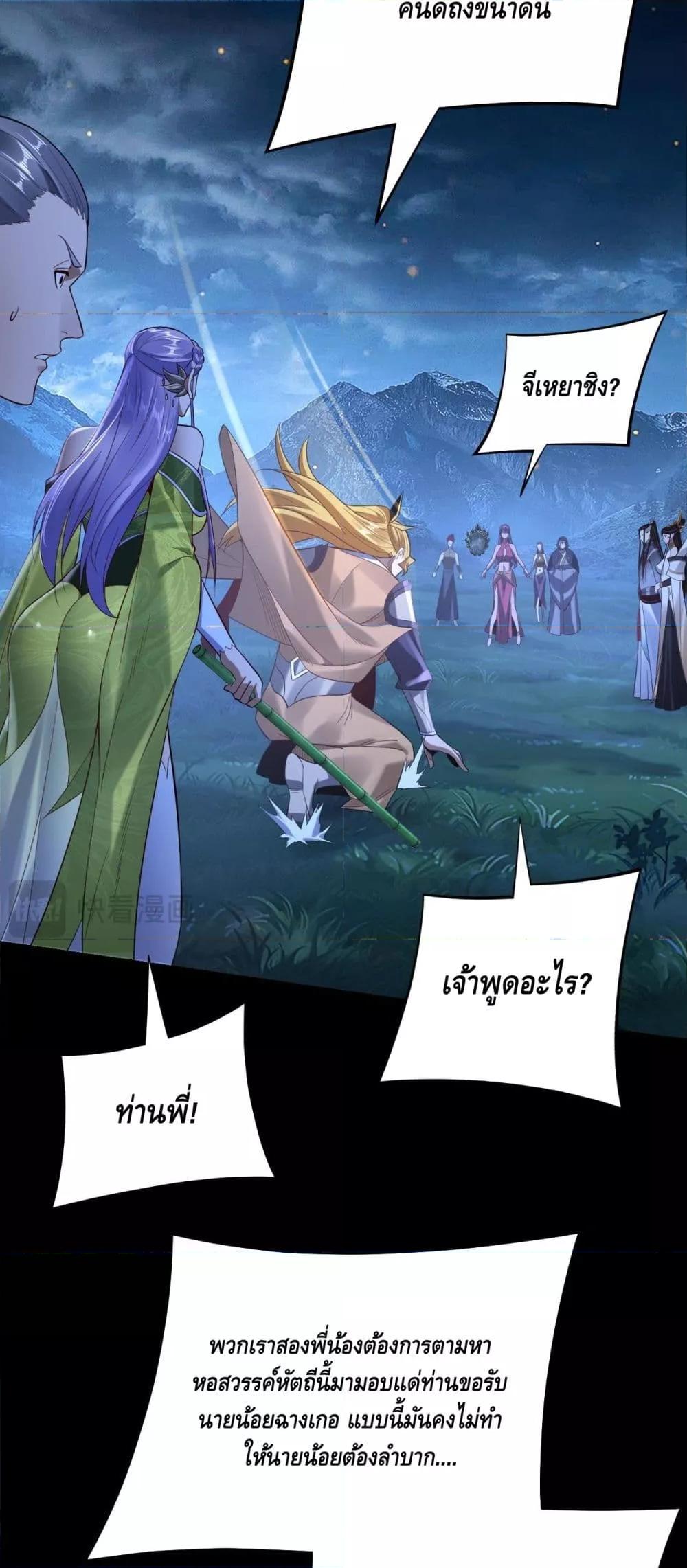 Villain is here Chap 173 - Next Chap 174