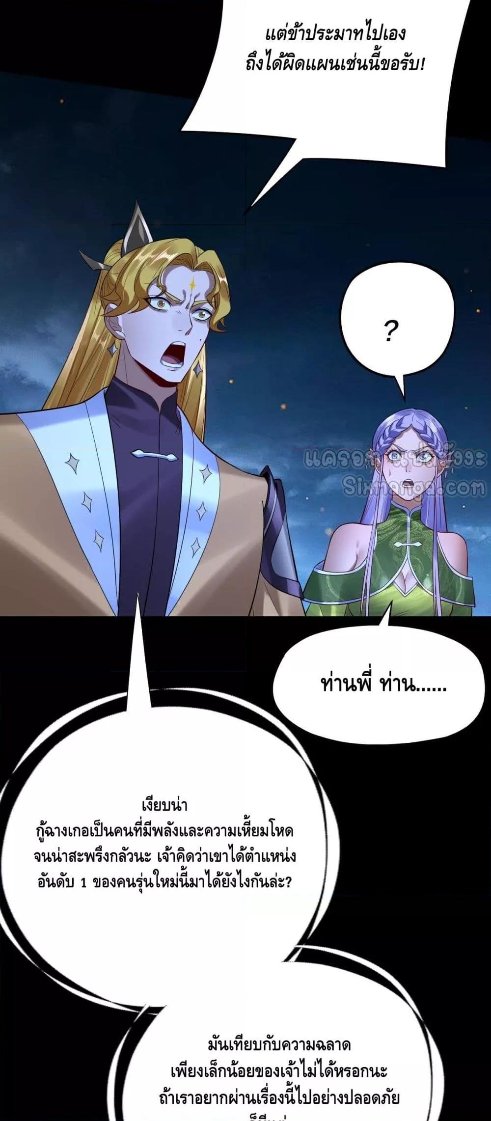 Villain is here Chap 173 - Next Chap 174