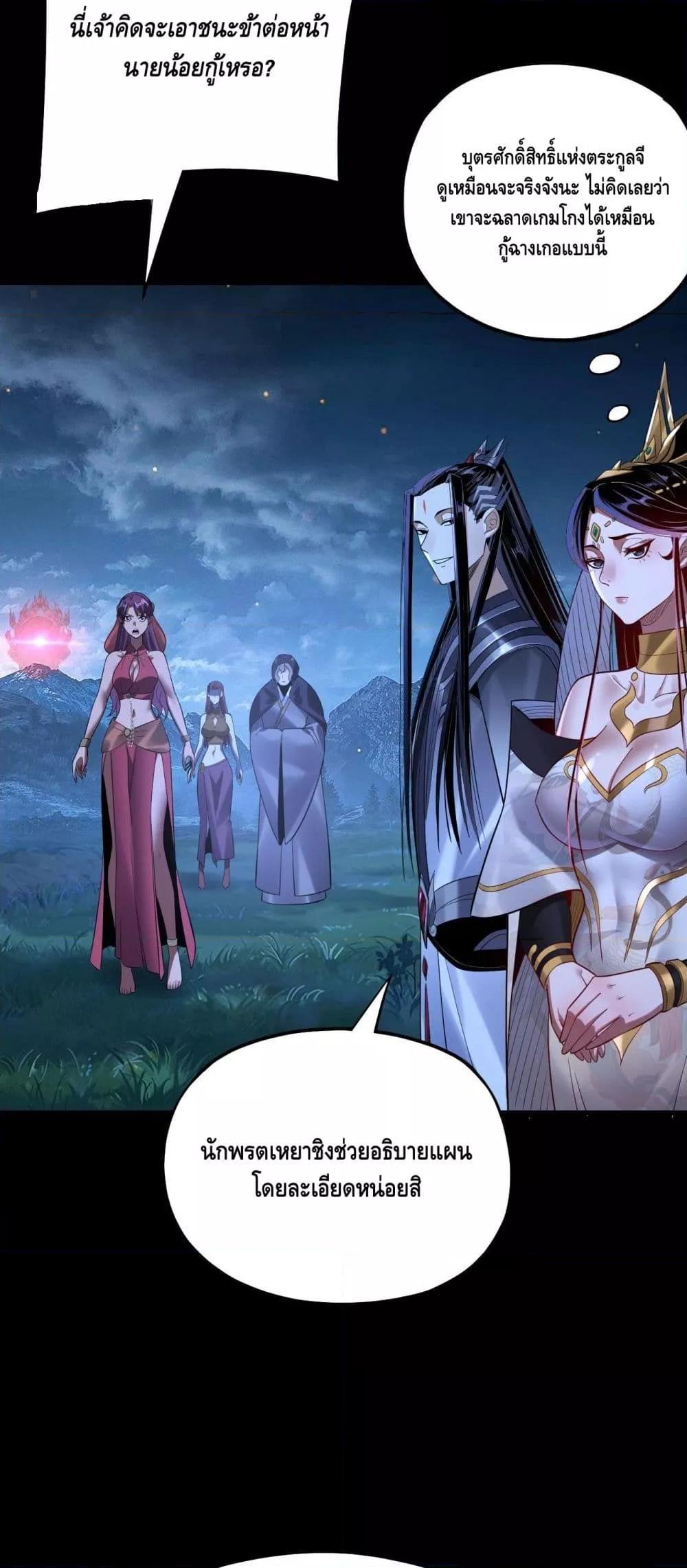 Villain is here Chap 173 - Next Chap 174