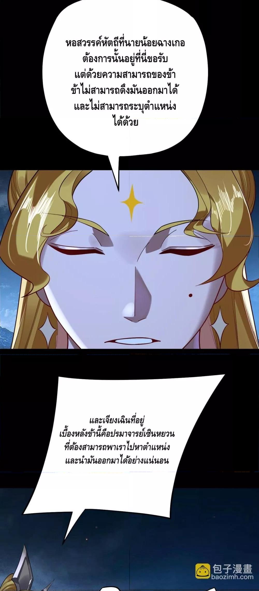 Villain is here Chap 173 - Next Chap 174