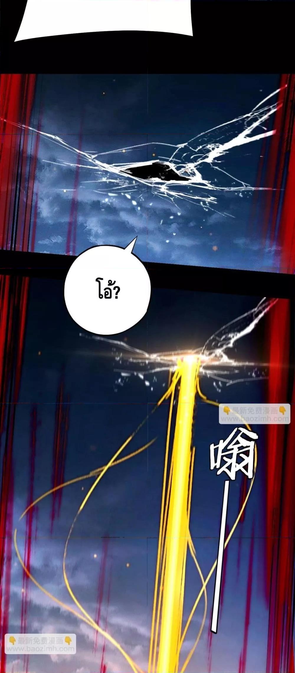 Villain is here Chap 173 - Next Chap 174