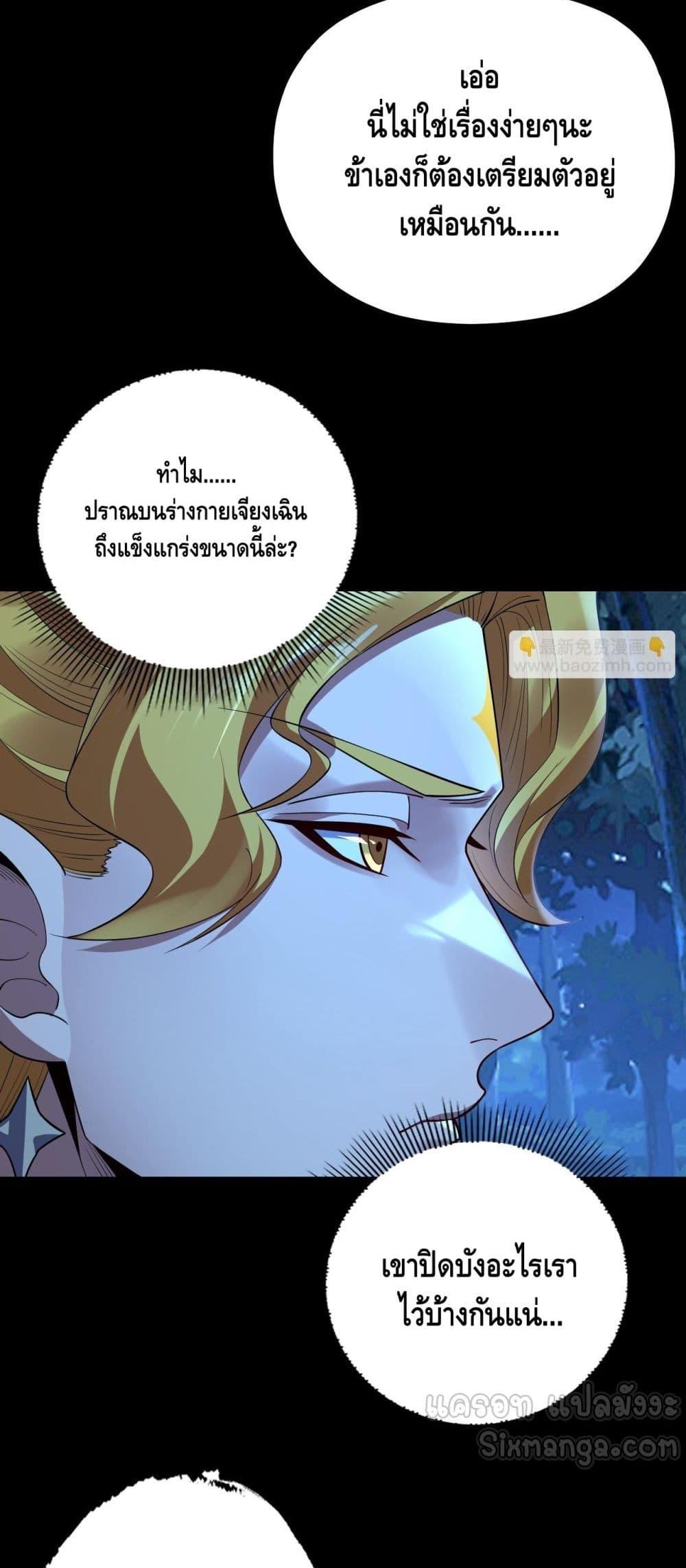 Villain is here Chap 173 - Next Chap 174