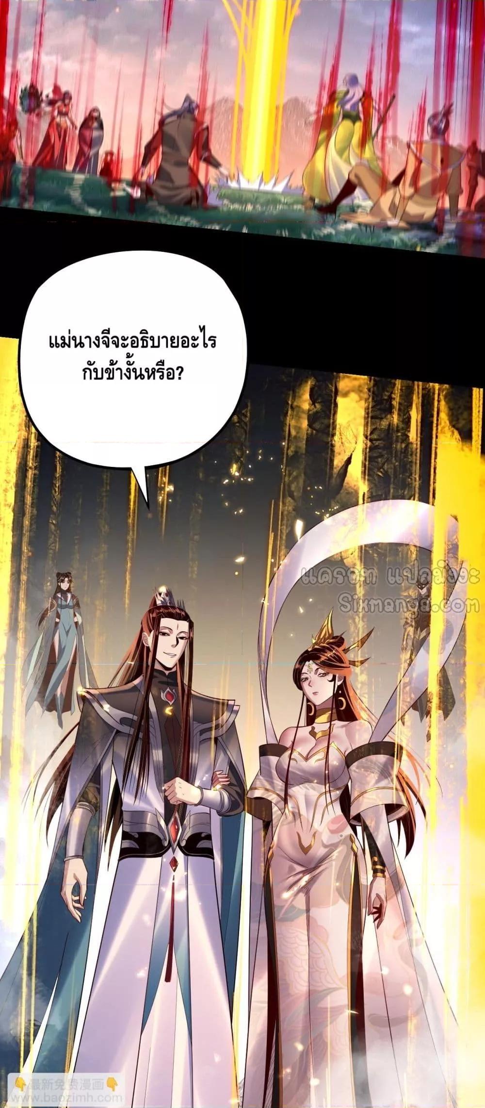 Villain is here Chap 173 - Next Chap 174