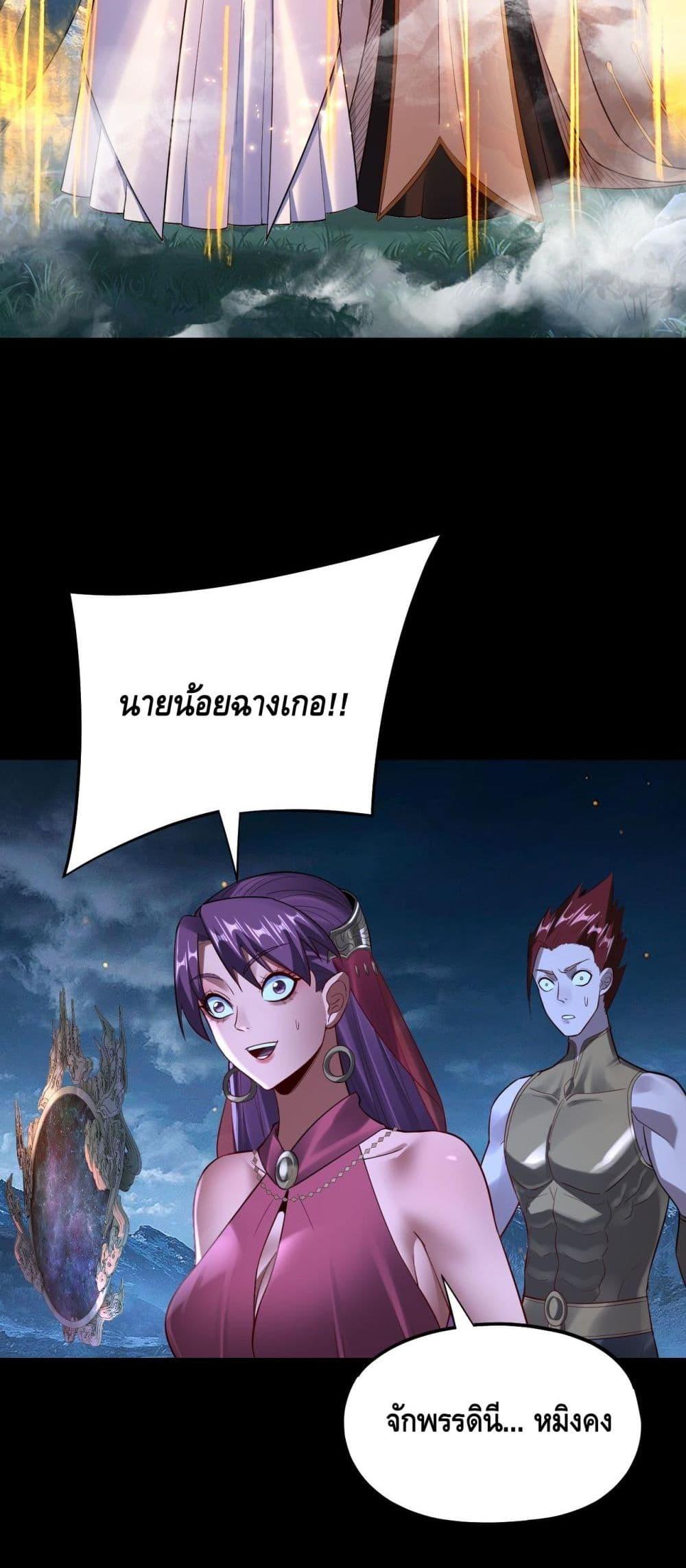 Villain is here Chap 173 - Next Chap 174