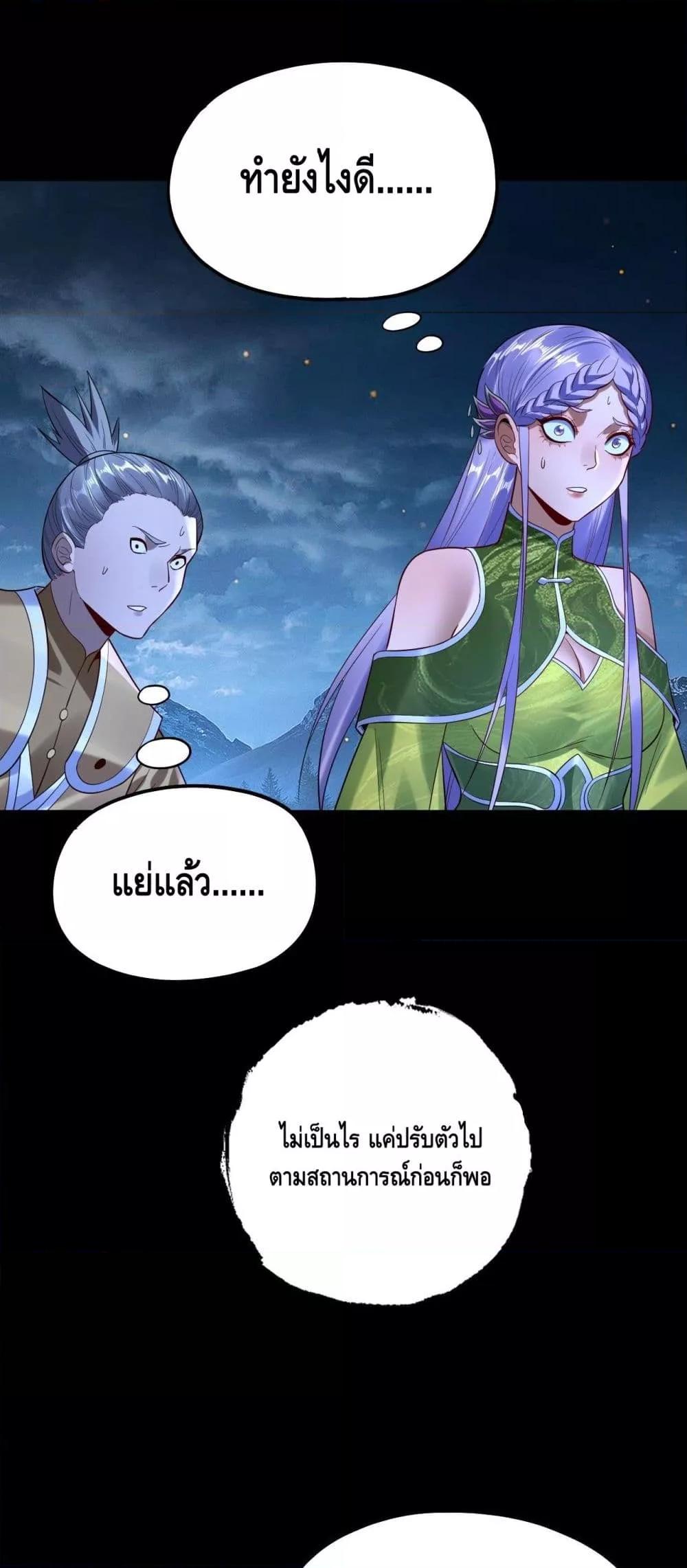 Villain is here Chap 173 - Next Chap 174