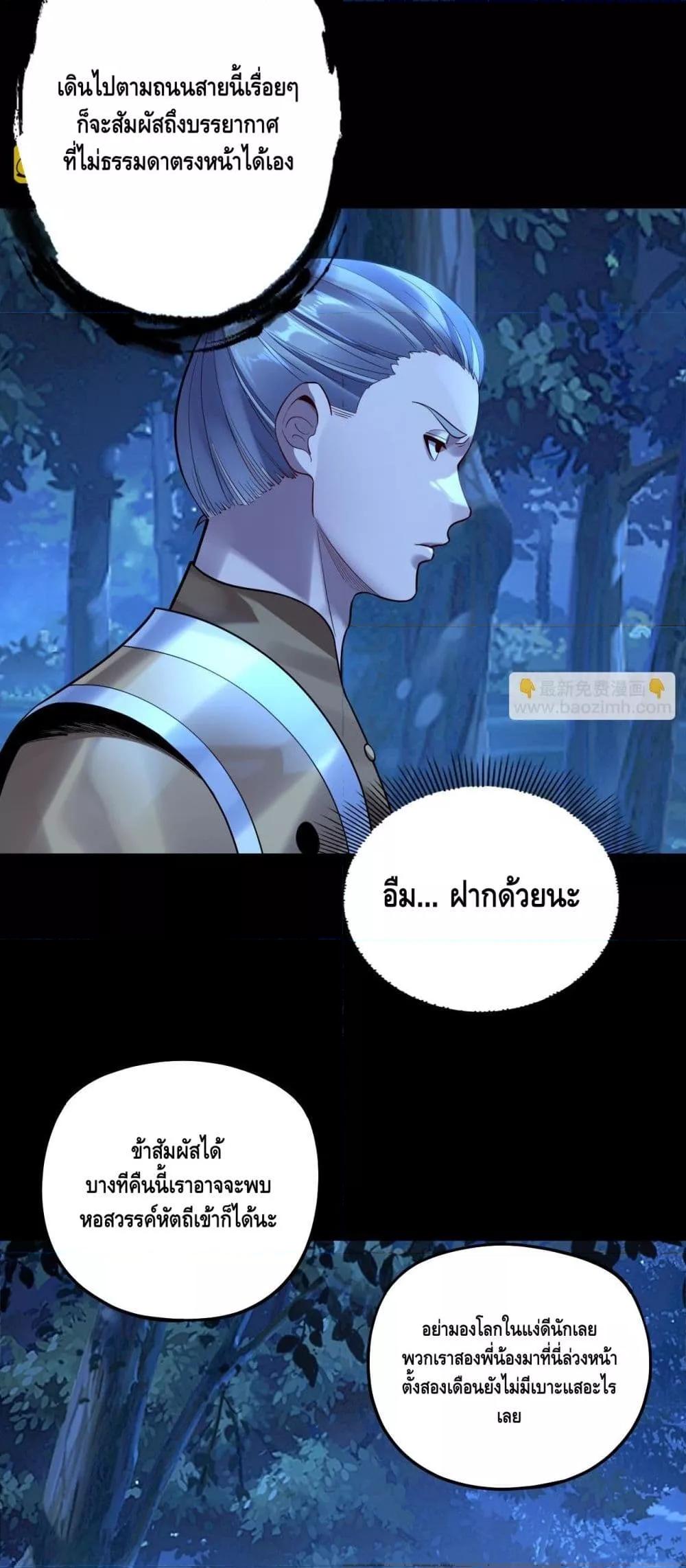 Villain is here Chap 173 - Next Chap 174