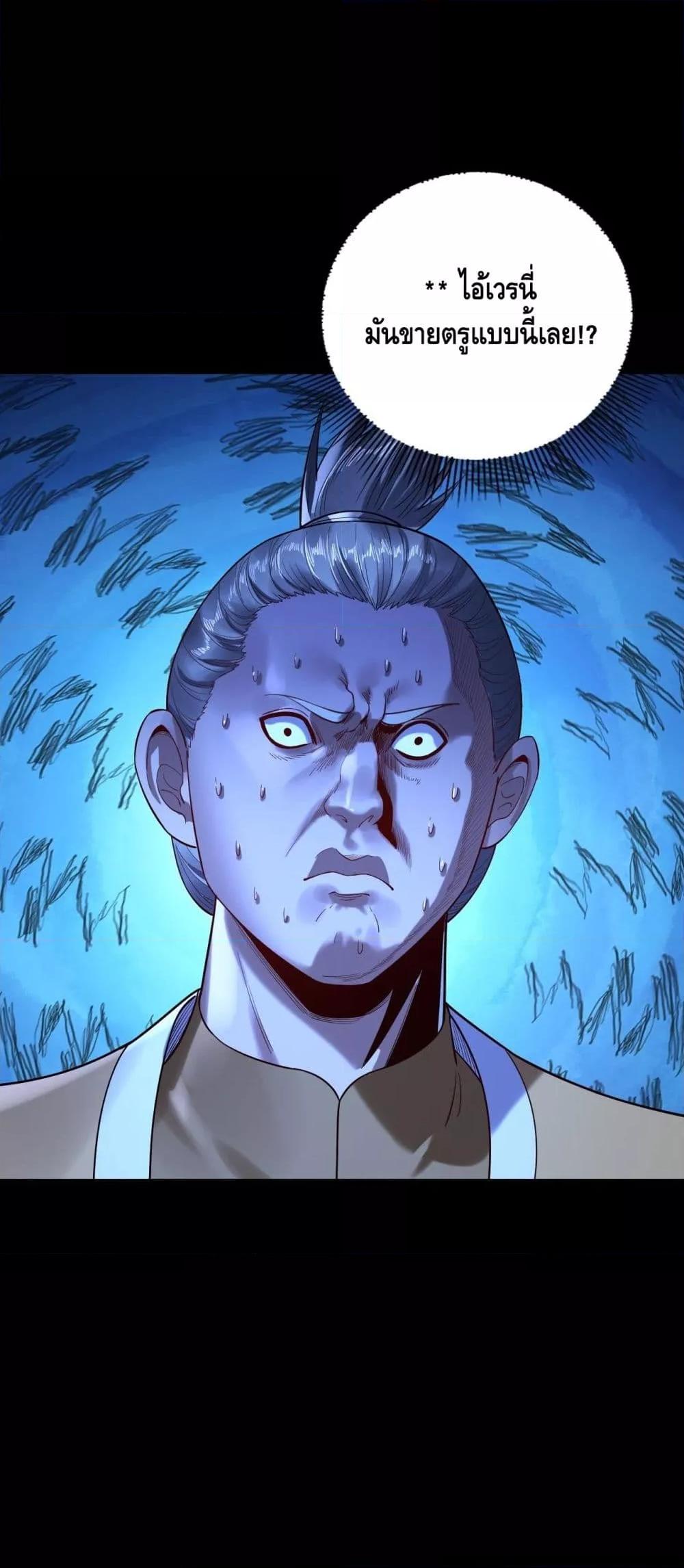 Villain is here Chap 173 - Next Chap 174