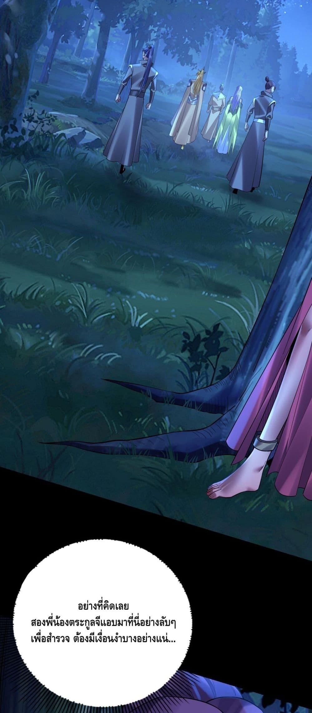 Villain is here Chap 173 - Next Chap 174