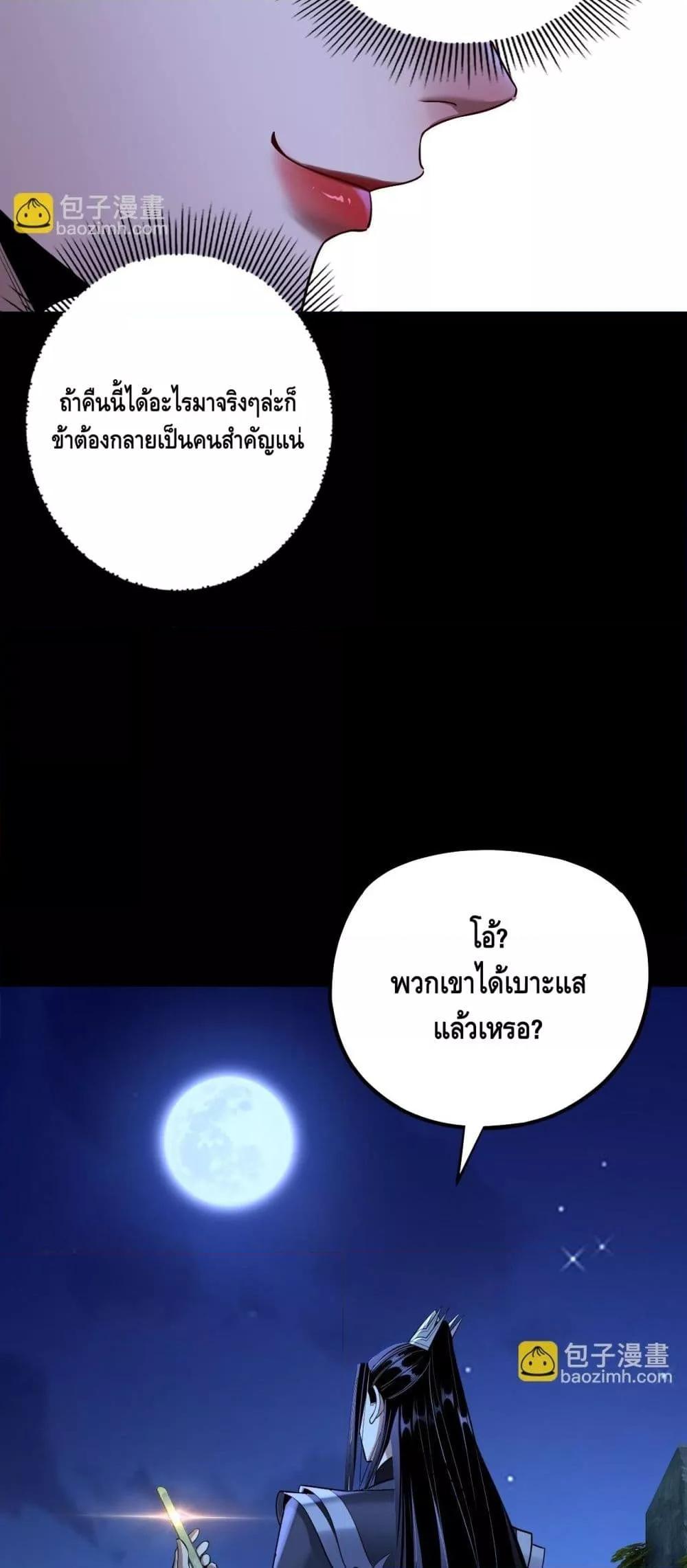 Villain is here Chap 173 - Next Chap 174