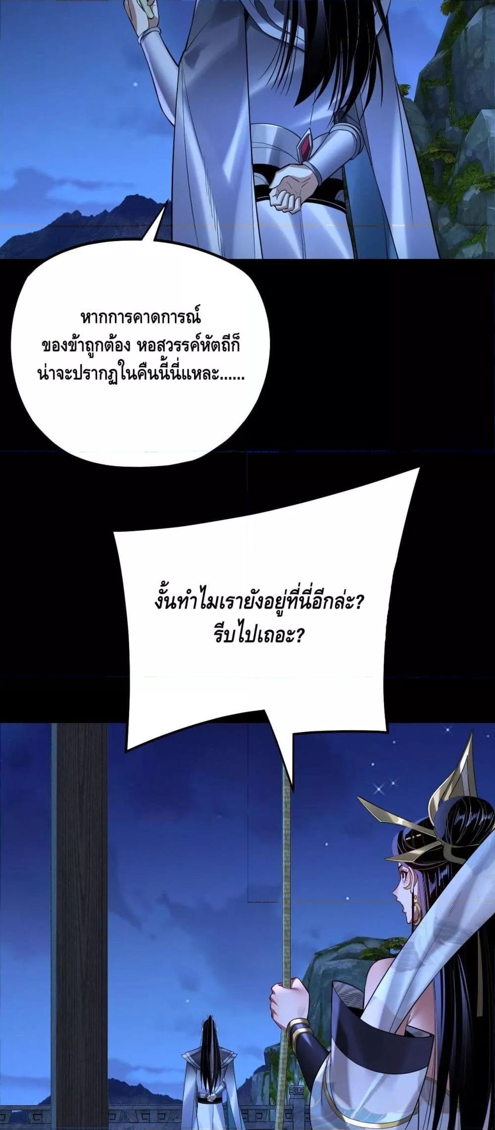 Villain is here Chap 173 - Next Chap 174